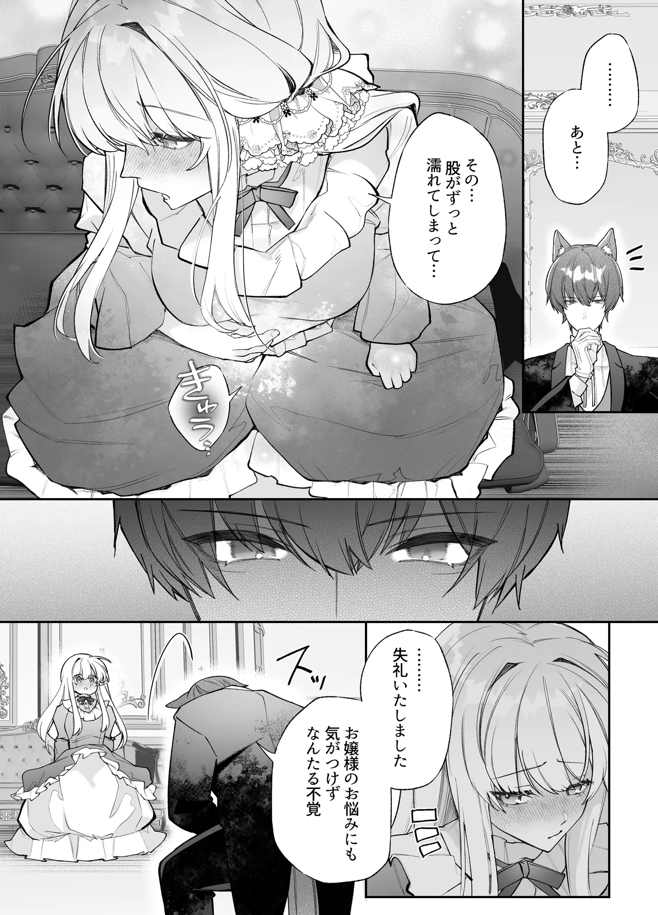 Chuuken Shitsuji ni Osowaru Onanie Kouza page 19 original parody - story arc masturbation hentai manga - read online free