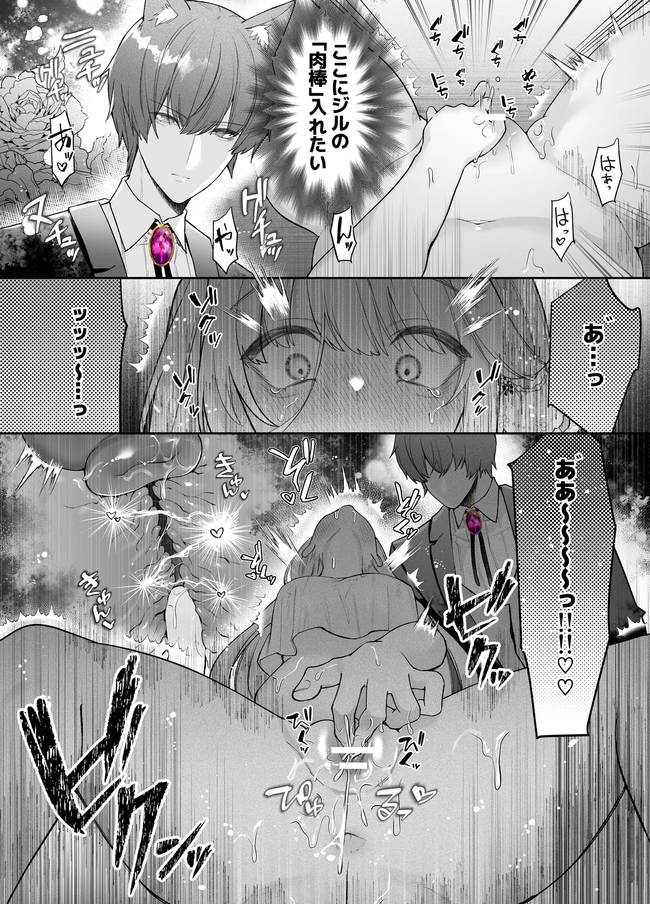 Chuuken Shitsuji ni Osowaru Onanie Kouza page 39 original parody - story arc masturbation hentai manga - read online free