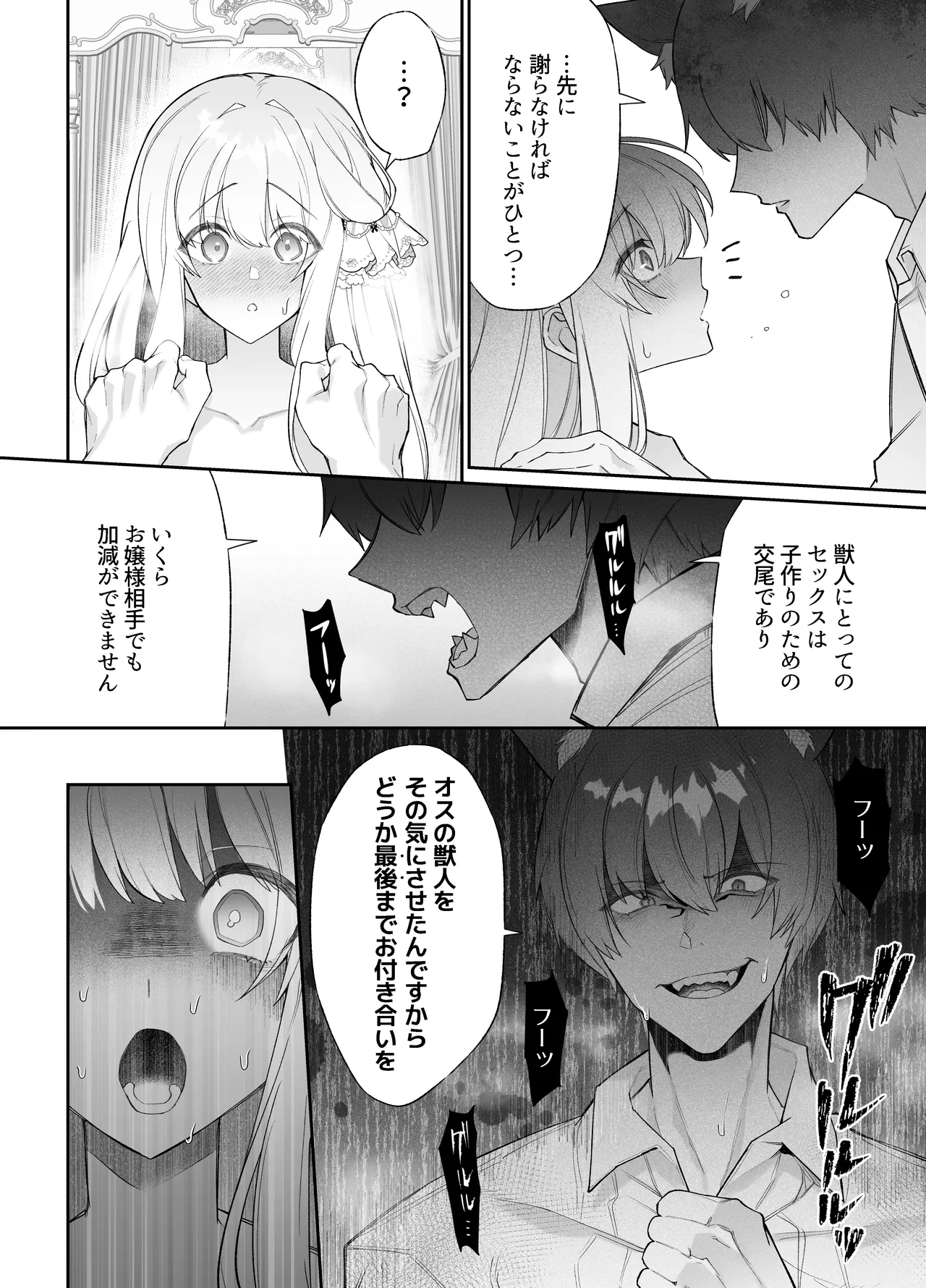 Chuuken Shitsuji ni Osowaru Onanie Kouza page 65 original parody - story arc masturbation hentai manga - read online free