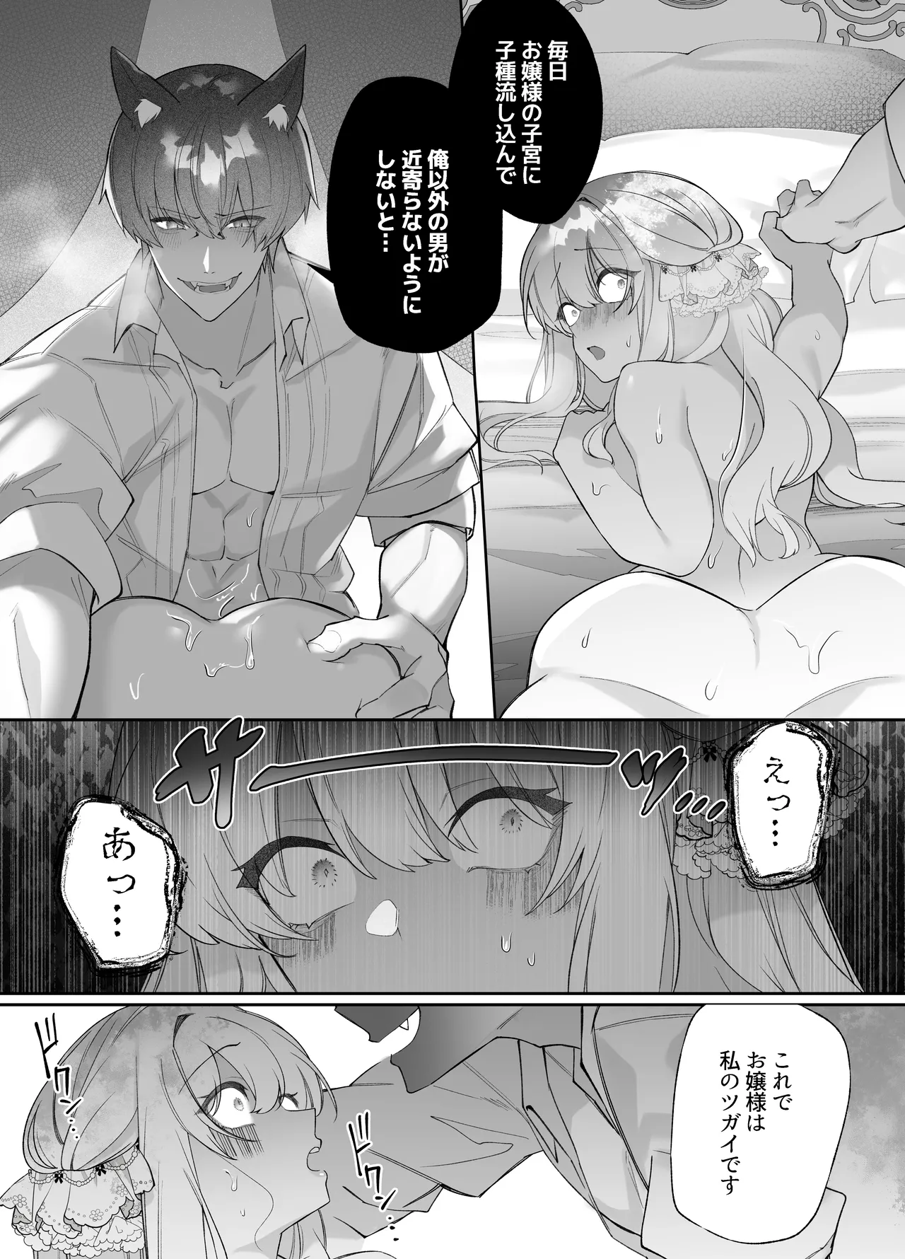 Chuuken Shitsuji ni Osowaru Onanie Kouza page 76 original parody - story arc masturbation hentai manga - read online free