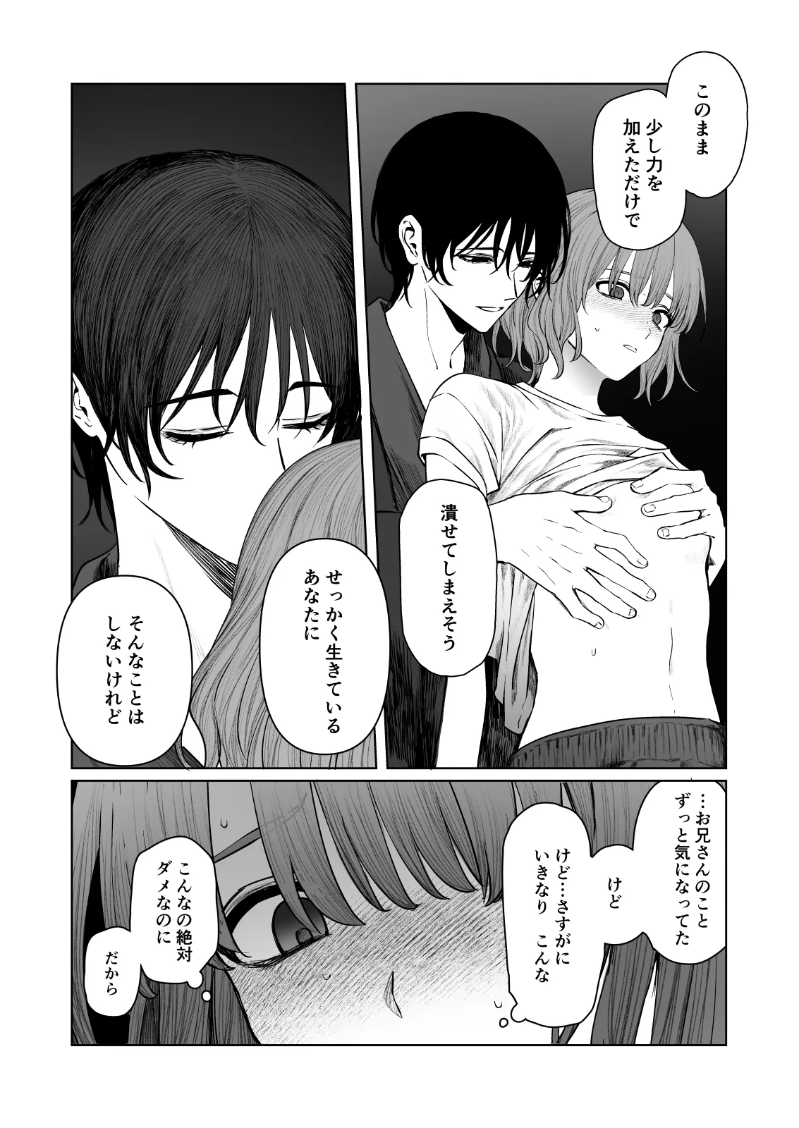 Kurakute Atatakai page 23 original parody - sole female sole male hentai manga - read online free