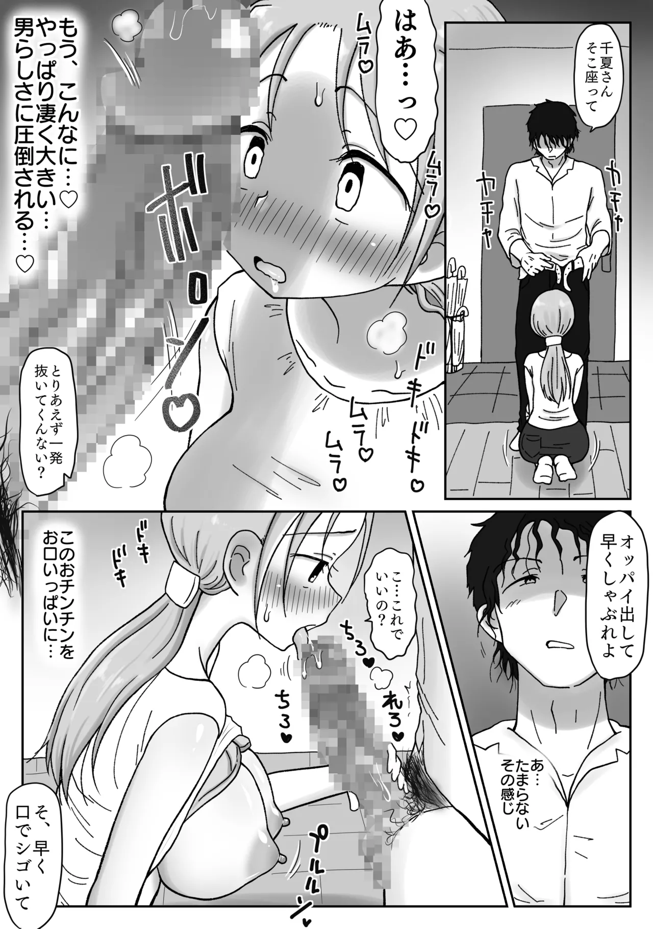 [Waseichigo] Sexless Kyonyuu Okusan (34) no Manko wa Choroi. Waka Ikemen ni Maso Kishitsu Minukare Netorare Mesu ni Natta Hi - Page 30