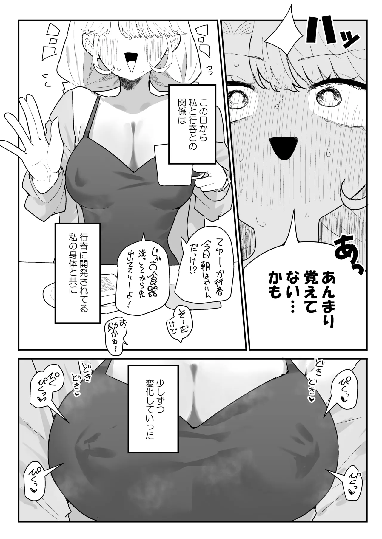 Suyasuya page 22 original parody - bandaid sole female hentai manga - read online free