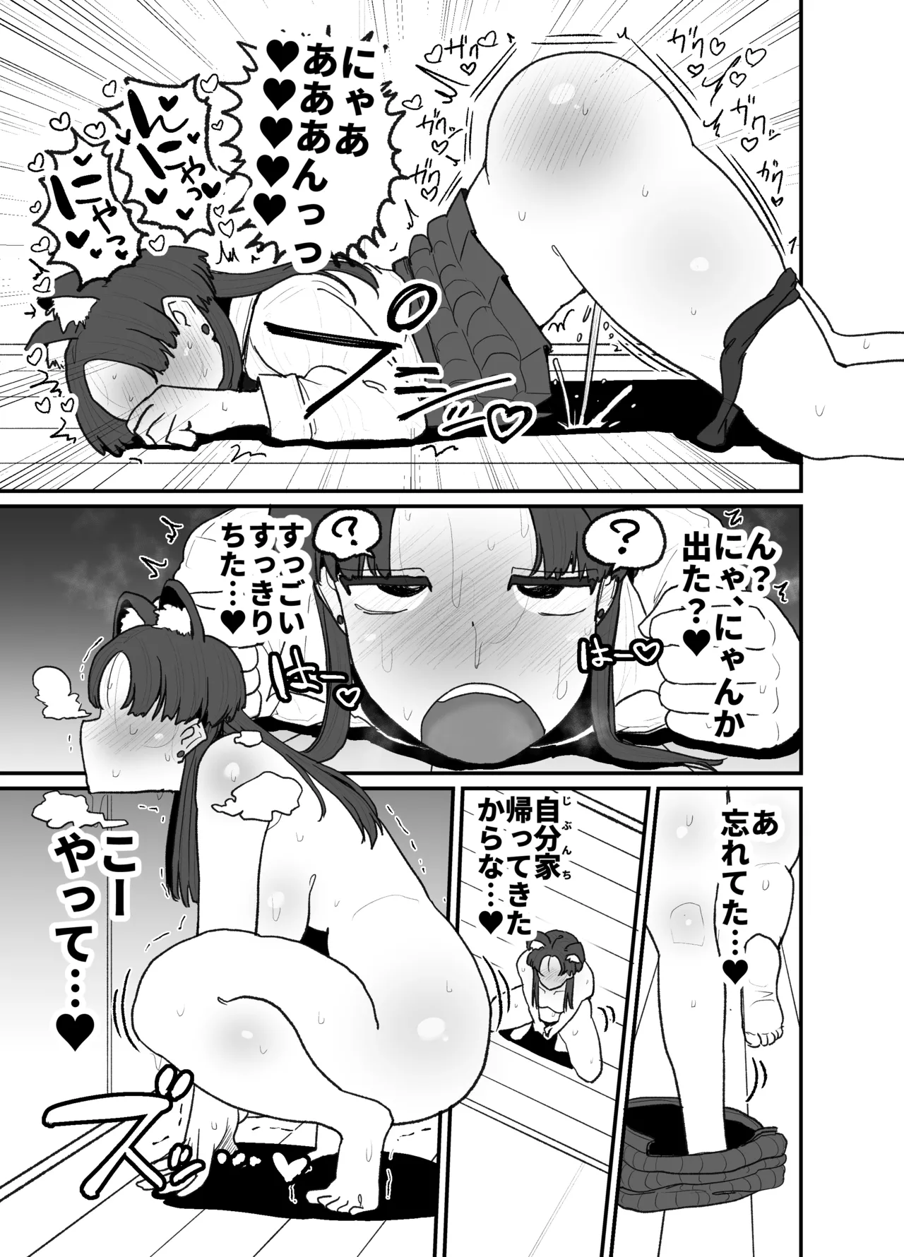 Hatsujou Neko no Noroi ni Kakatte Shimatta Namaiki de Wolf na Imouto page 10 original parody - urination yuri hentai manga - read online free