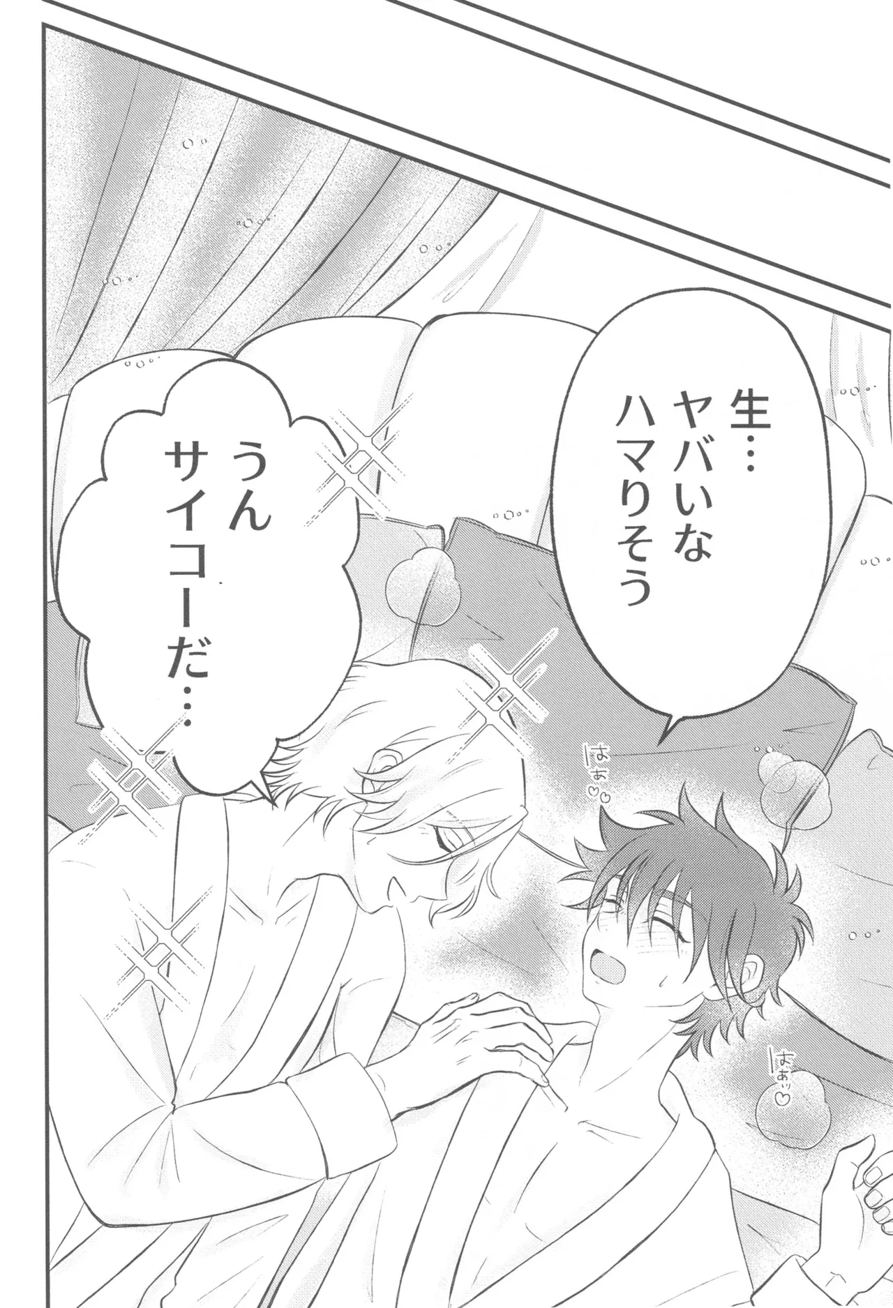 Kimi no Nukumori o Kanjitai page 23 featuring langa hasegawa sk8 the infinity parody - anal males only hentai manga - read online free