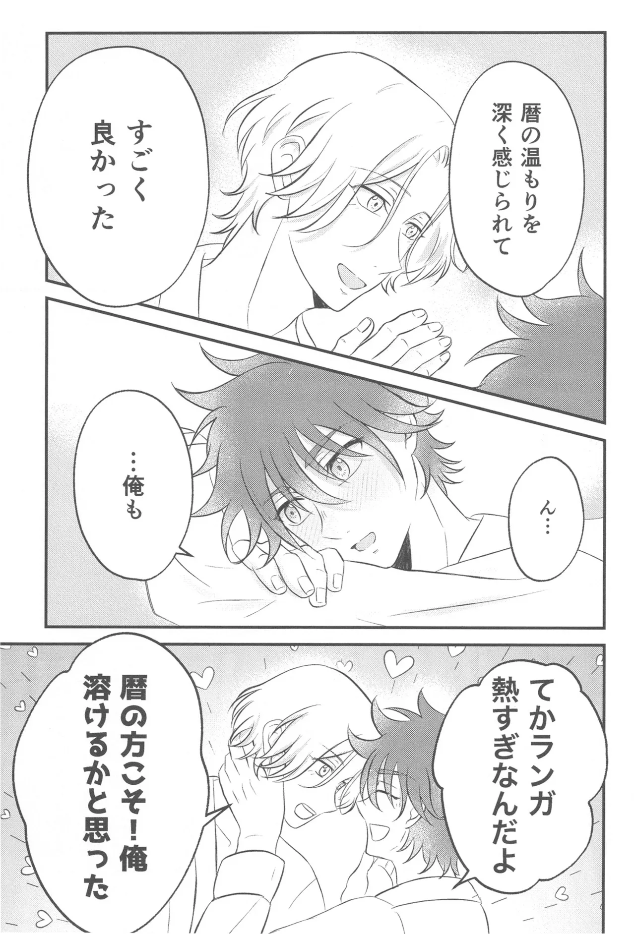 Kimi no Nukumori o Kanjitai page 24 featuring langa hasegawa sk8 the infinity parody - anal males only hentai manga - read online free