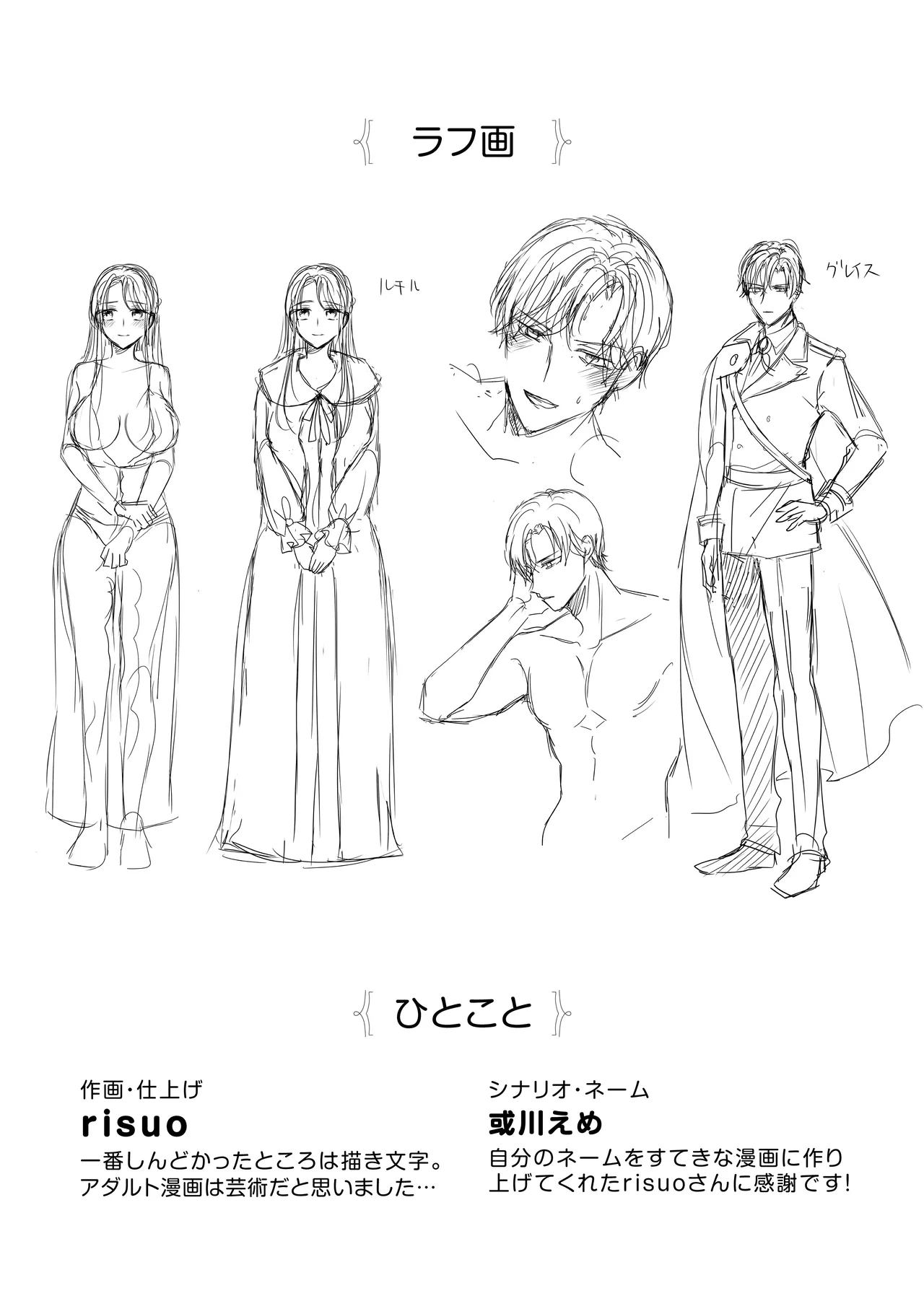 Chiyu no Seijo wa Elite Kishi no Danna-sama to Dekiai Kozukuri page 43 original parody - big breasts unusual pupils hentai manga - read online free