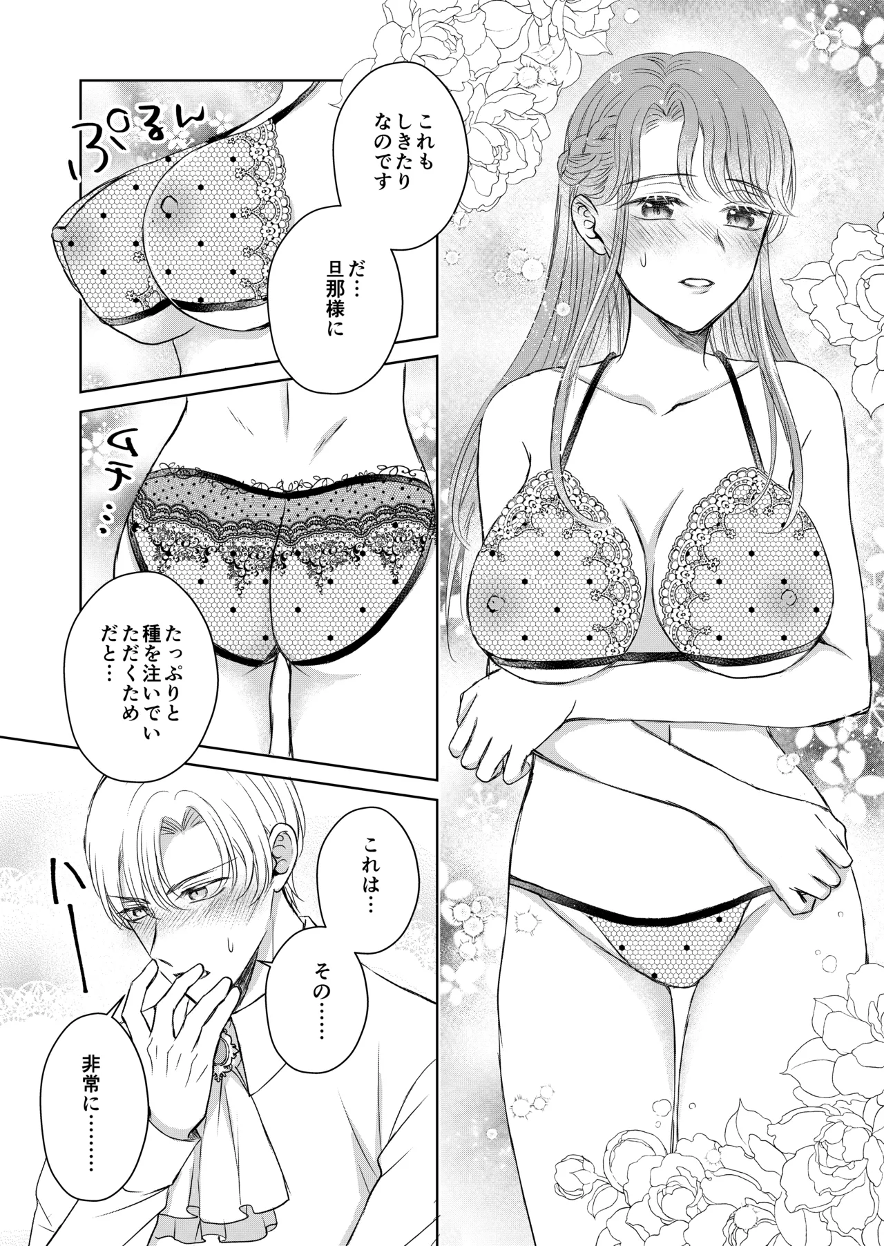 Chiyu no Seijo wa Elite Kishi no Danna-sama to Dekiai Kozukuri page 9 original parody - big breasts unusual pupils hentai manga - read online free