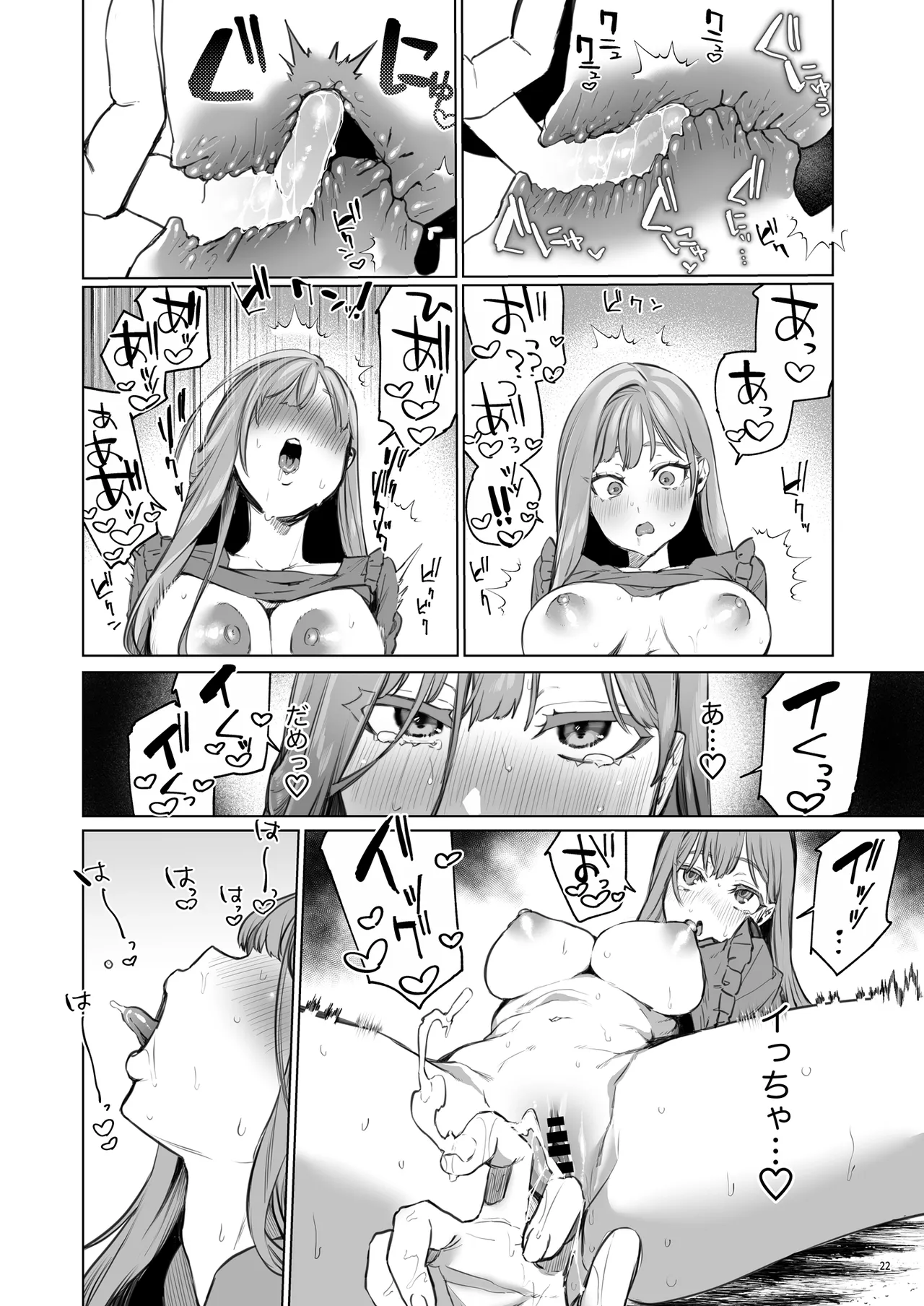 [Yomosugara (Ushio Kiyoshi)] Hana to Kasumi -Fuuin Sareteita no wa Kichiku Do-S na Ore-sama-kei Shikigami deshita- page 23 original parody - kissing big breasts hentai manga - read online free