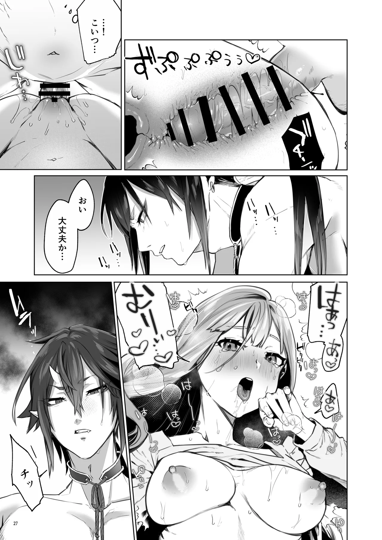 [Yomosugara (Ushio Kiyoshi)] Hana to Kasumi -Fuuin Sareteita no wa Kichiku Do-S na Ore-sama-kei Shikigami deshita- page 28 original parody - kissing big breasts hentai manga - read online free