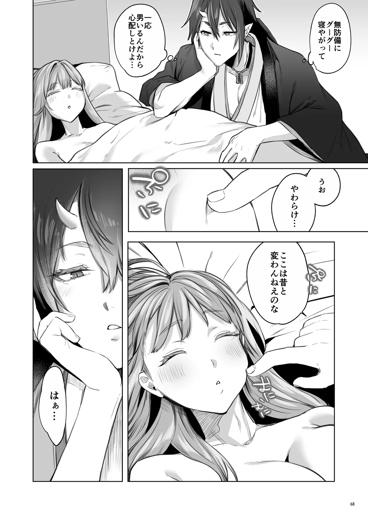 [Yomosugara (Ushio Kiyoshi)] Hana to Kasumi -Fuuin Sareteita no wa Kichiku Do-S na Ore-sama-kei Shikigami deshita- page 69 original parody - kissing big breasts hentai manga - read online free