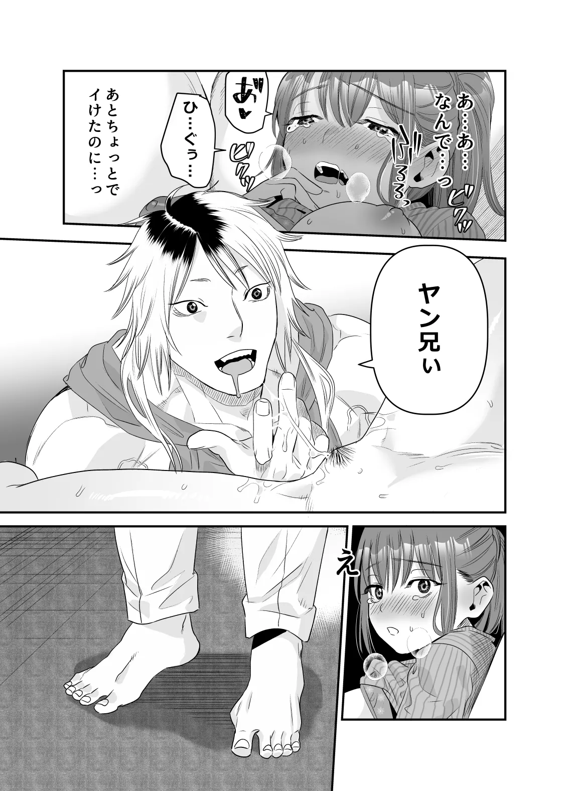 Chotto Waruiko ni Naritakatta dake nanoni page 34 original parody - mmf threesome group hentai manga - read online free