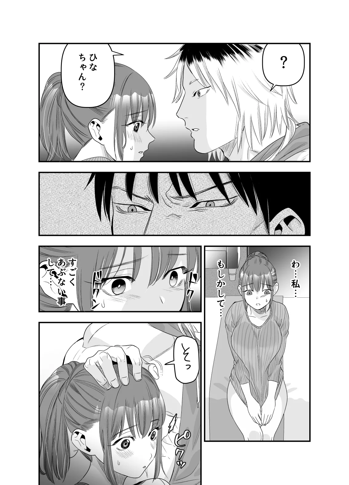 Chotto Waruiko ni Naritakatta dake nanoni page 38 original parody - mmf threesome group hentai manga - read online free