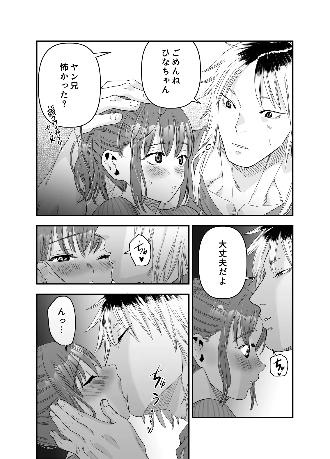 Chotto Waruiko ni Naritakatta dake nanoni page 39 original parody - mmf threesome group hentai manga - read online free