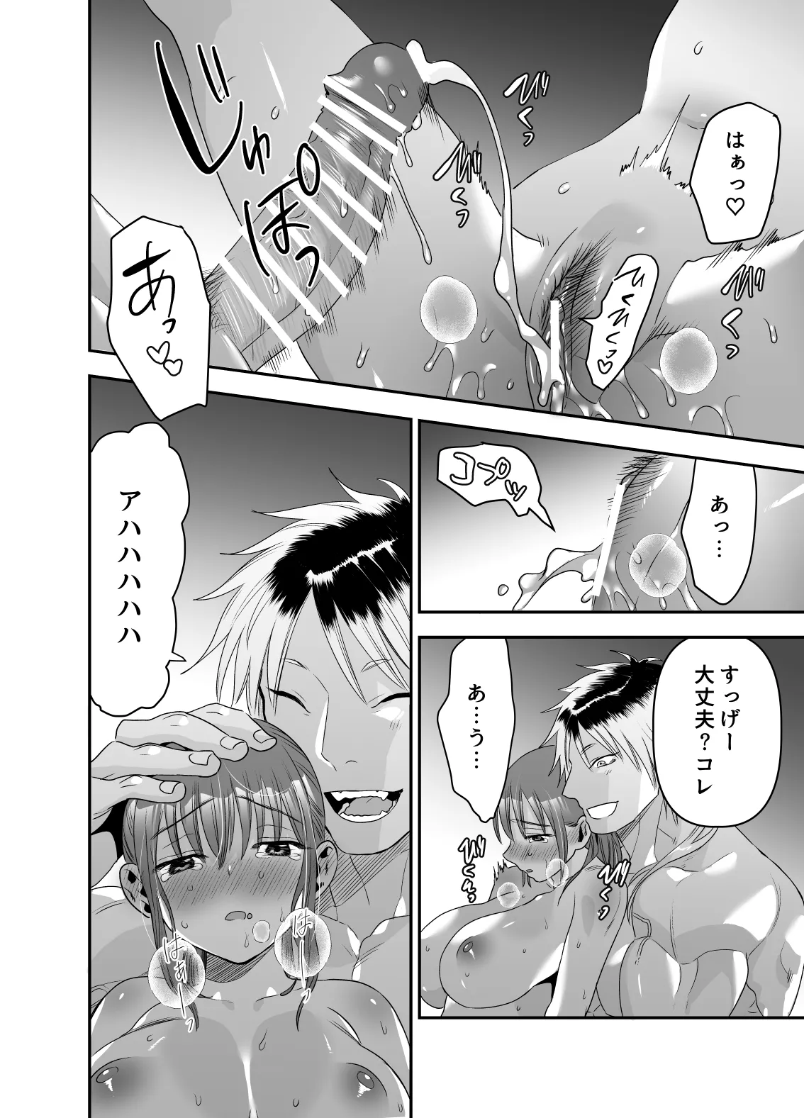 Chotto Waruiko ni Naritakatta dake nanoni page 63 original parody - mmf threesome group hentai manga - read online free