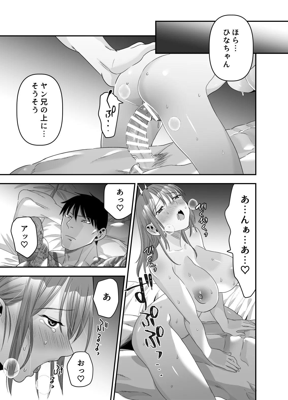 Chotto Waruiko ni Naritakatta dake nanoni page 64 original parody - mmf threesome group hentai manga - read online free