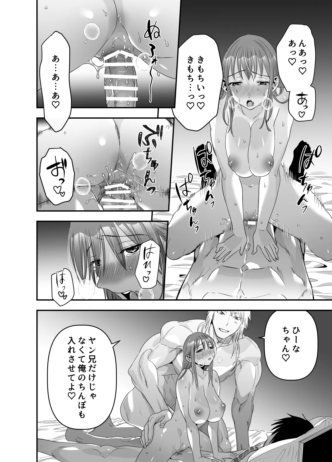 Chotto Waruiko ni Naritakatta dake nanoni page 65 original parody - mmf threesome group hentai manga - read online free