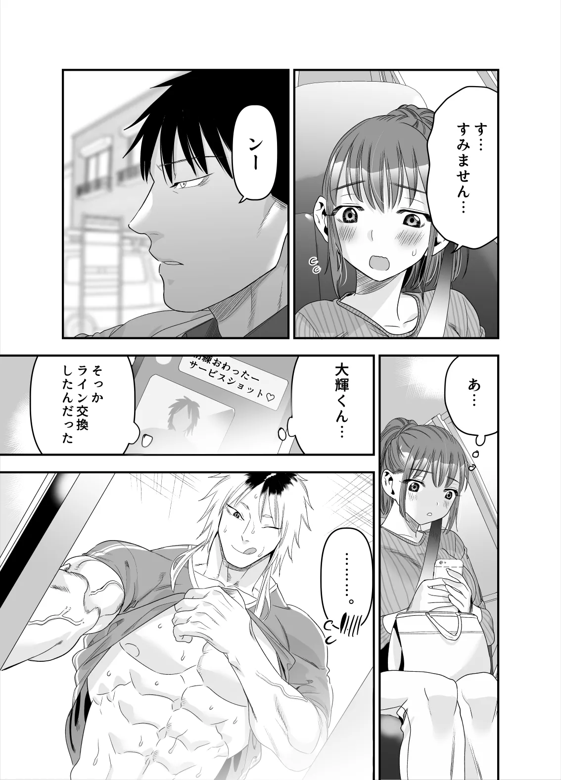 Chotto Waruiko ni Naritakatta dake nanoni page 82 original parody - mmf threesome group hentai manga - read online free