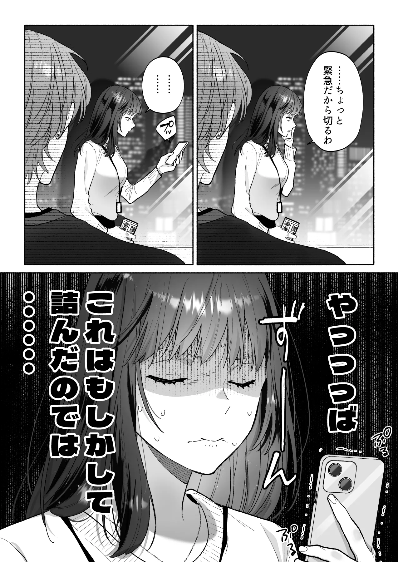 Hanamura-senpai, xxx Shimashou! - Page 18