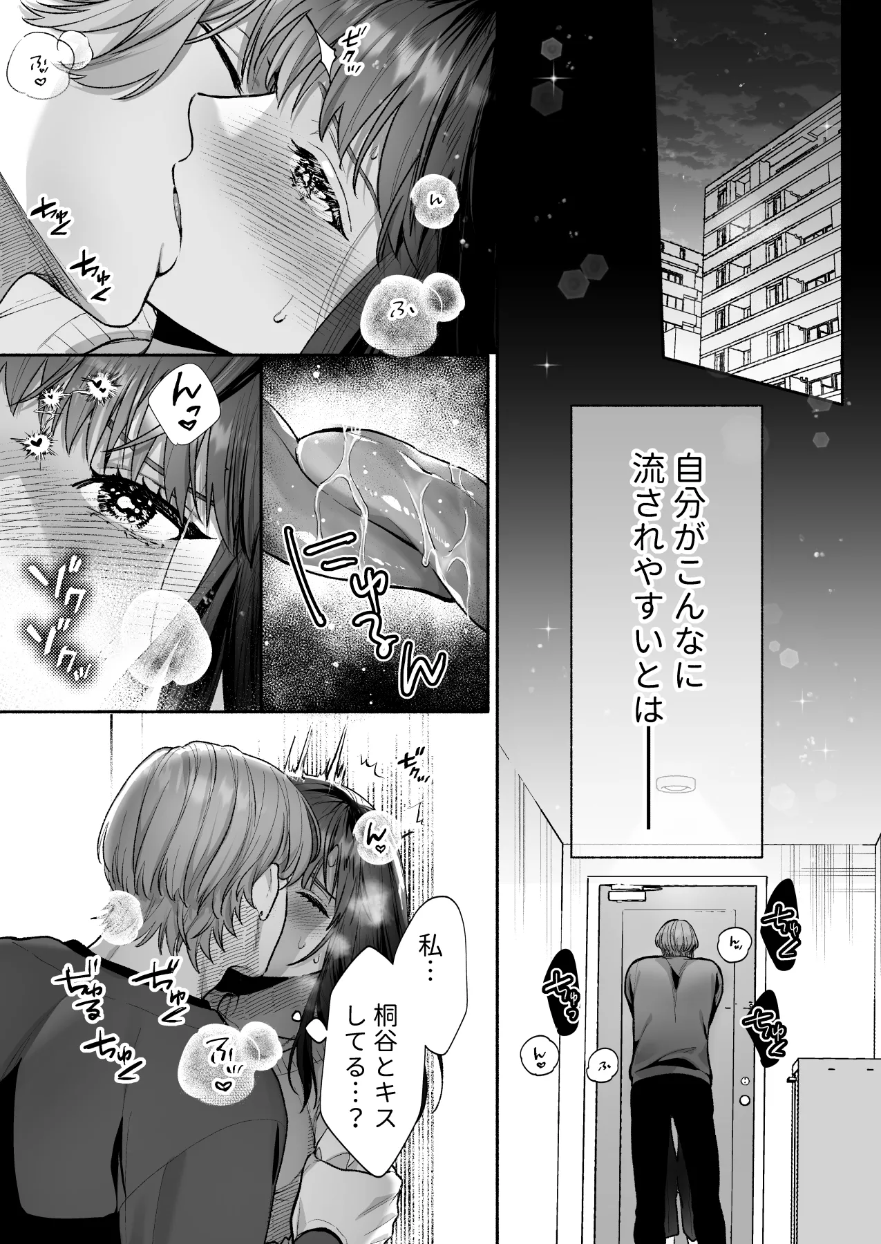 Hanamura-senpai, xxx Shimashou! page 27 original parody - sole female sole male hentai manga - read online free