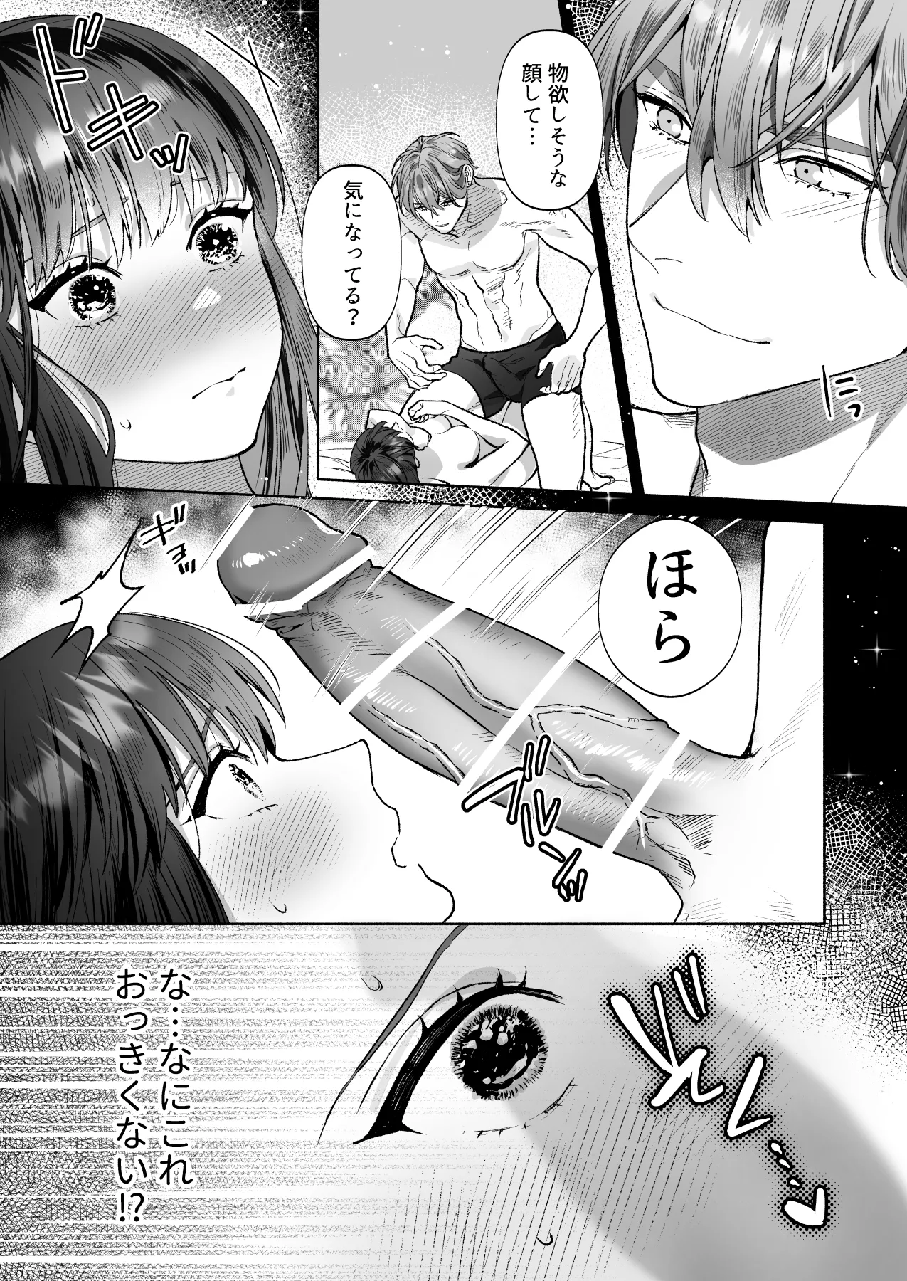 Hanamura-senpai, xxx Shimashou! page 41 original parody - sole female sole male hentai manga - read online free
