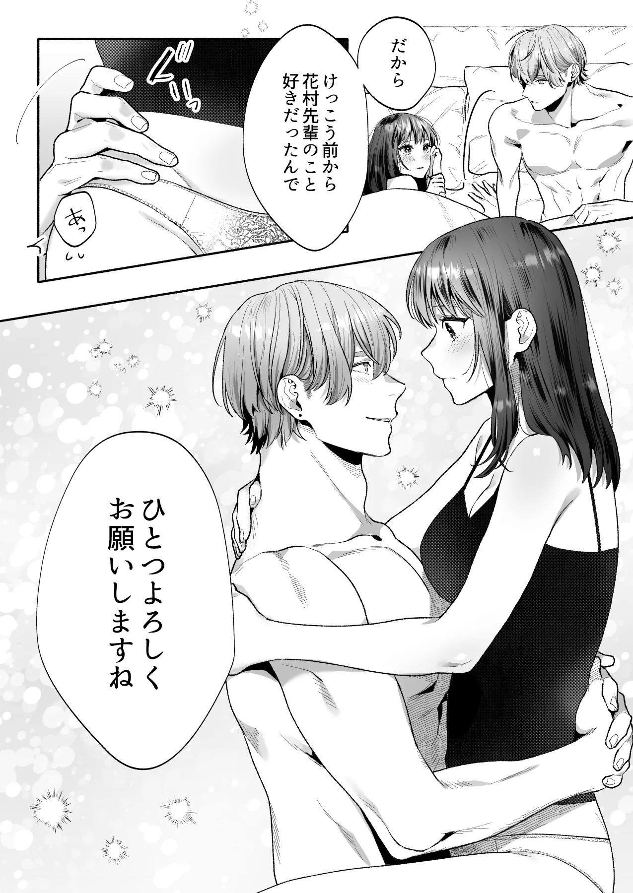 Hanamura-senpai, xxx Shimashou! - Page 61
