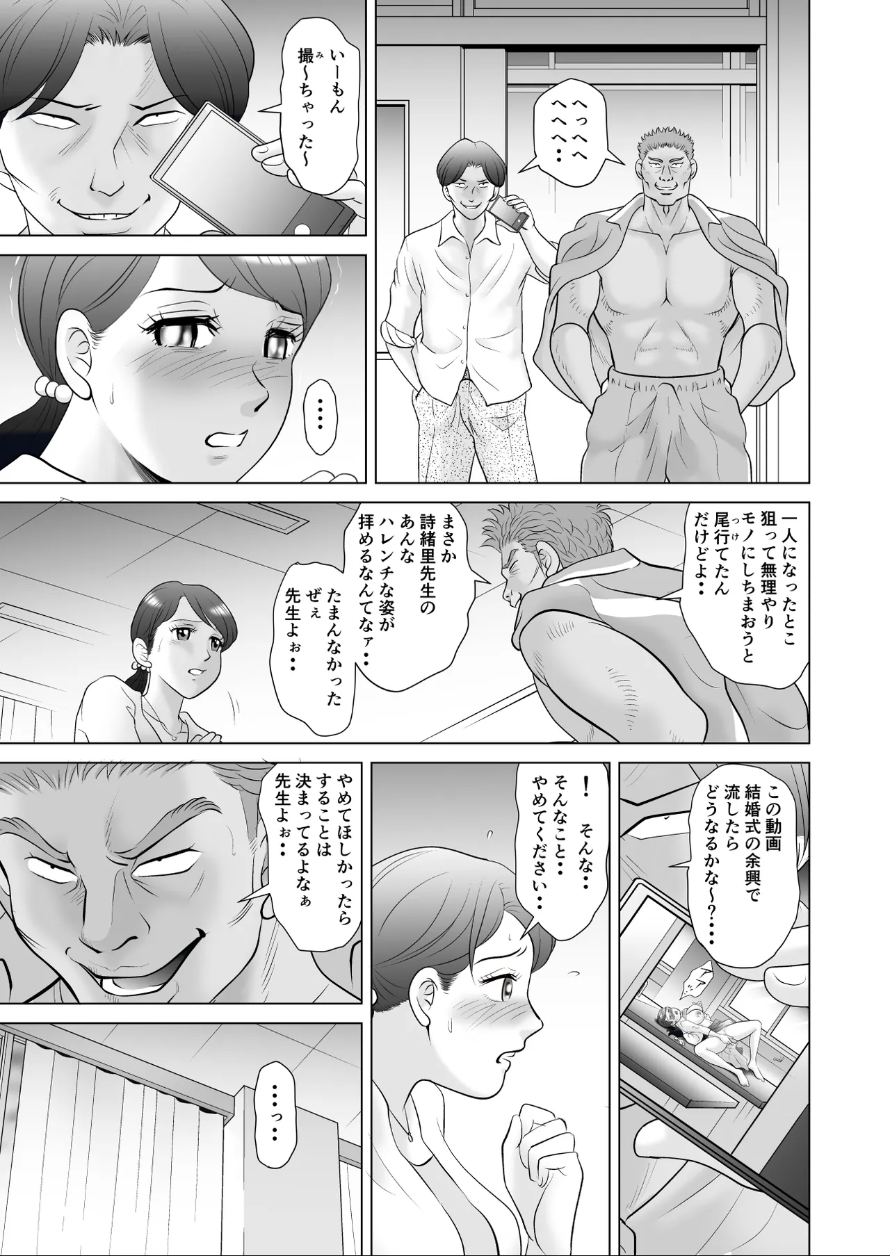 Ochita Hanayome Kyoushi page 23 original parody - big breasts cunnilingus hentai manga - read online free