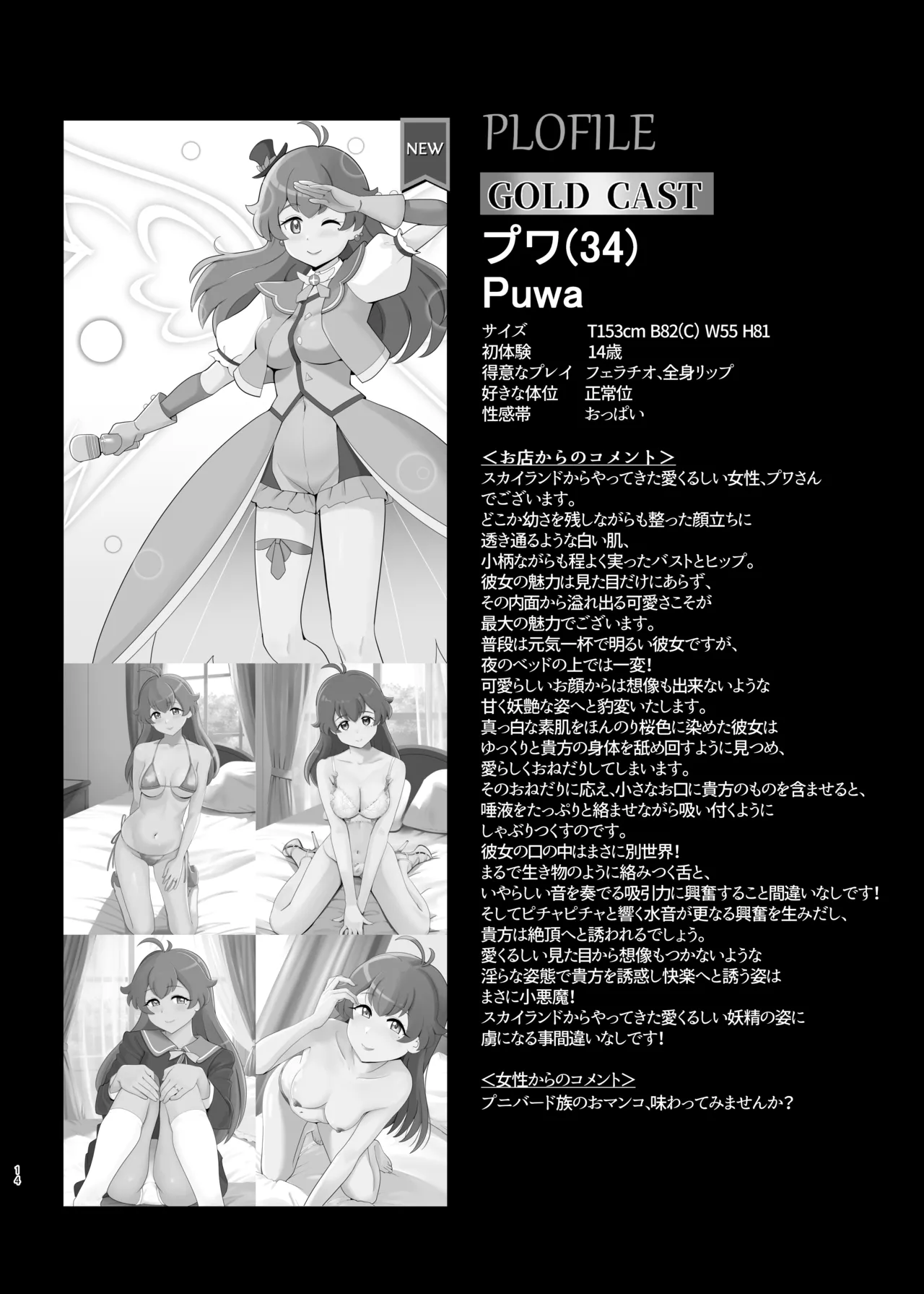 Mess Zylinder 25 PreCure Maman no Iru Chou Koukyuu Fuuzokuten 4 page 13 pretty cure parody - milf big breasts hentai manga - read online free