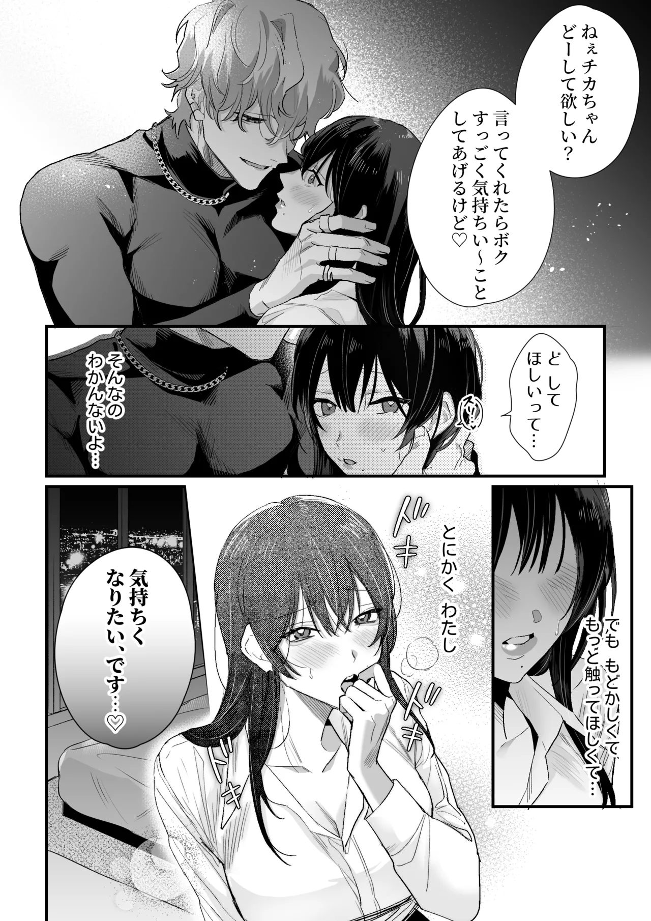 [Love Planet (Kasuya Mako)] Chika-chan wa Kyou mo Shinitai ~Denpa-kei Onii-san x Shinitagari OL no Kyoudou Seikatsu~ page 19 original parody - big breasts cunnilingus hentai manga - read online free