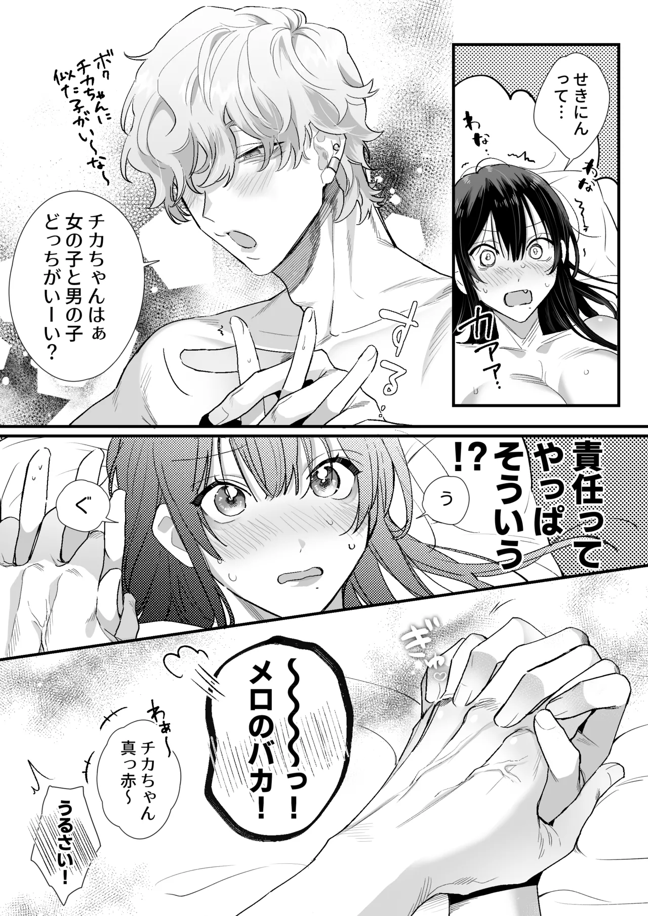 [Love Planet (Kasuya Mako)] Chika-chan wa Kyou mo Shinitai ~Denpa-kei Onii-san x Shinitagari OL no Kyoudou Seikatsu~ page 55 original parody - big breasts cunnilingus hentai manga - read online free