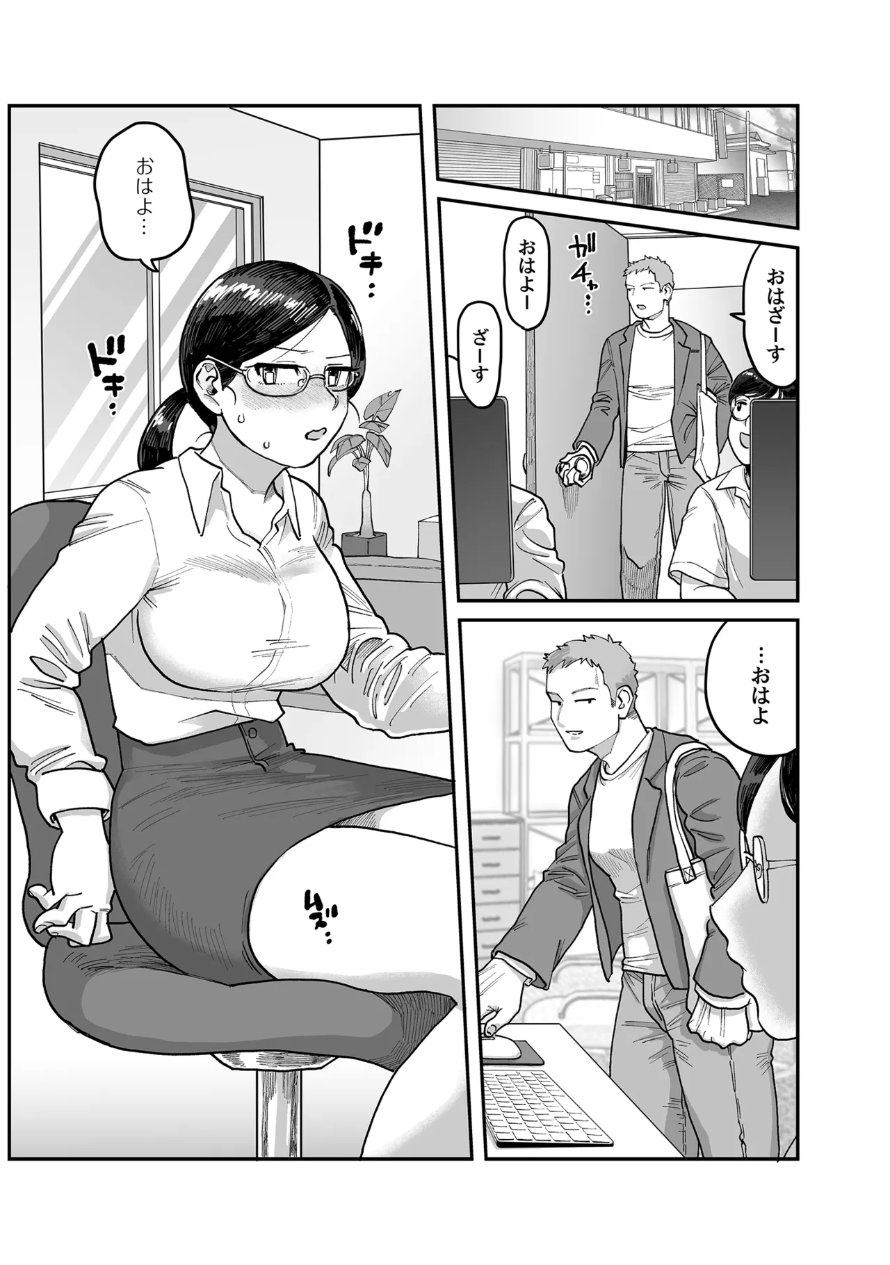 Gachimuchi Douryou to Honki Iki Ecchi Office Hen & Jitaku Hen Gassatsu page 34 original parody - business suit kissing hentai manga - read online free