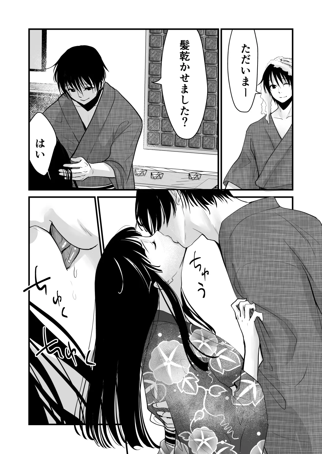 Shiawasex ga Ichiban Kimochiii - Page 14