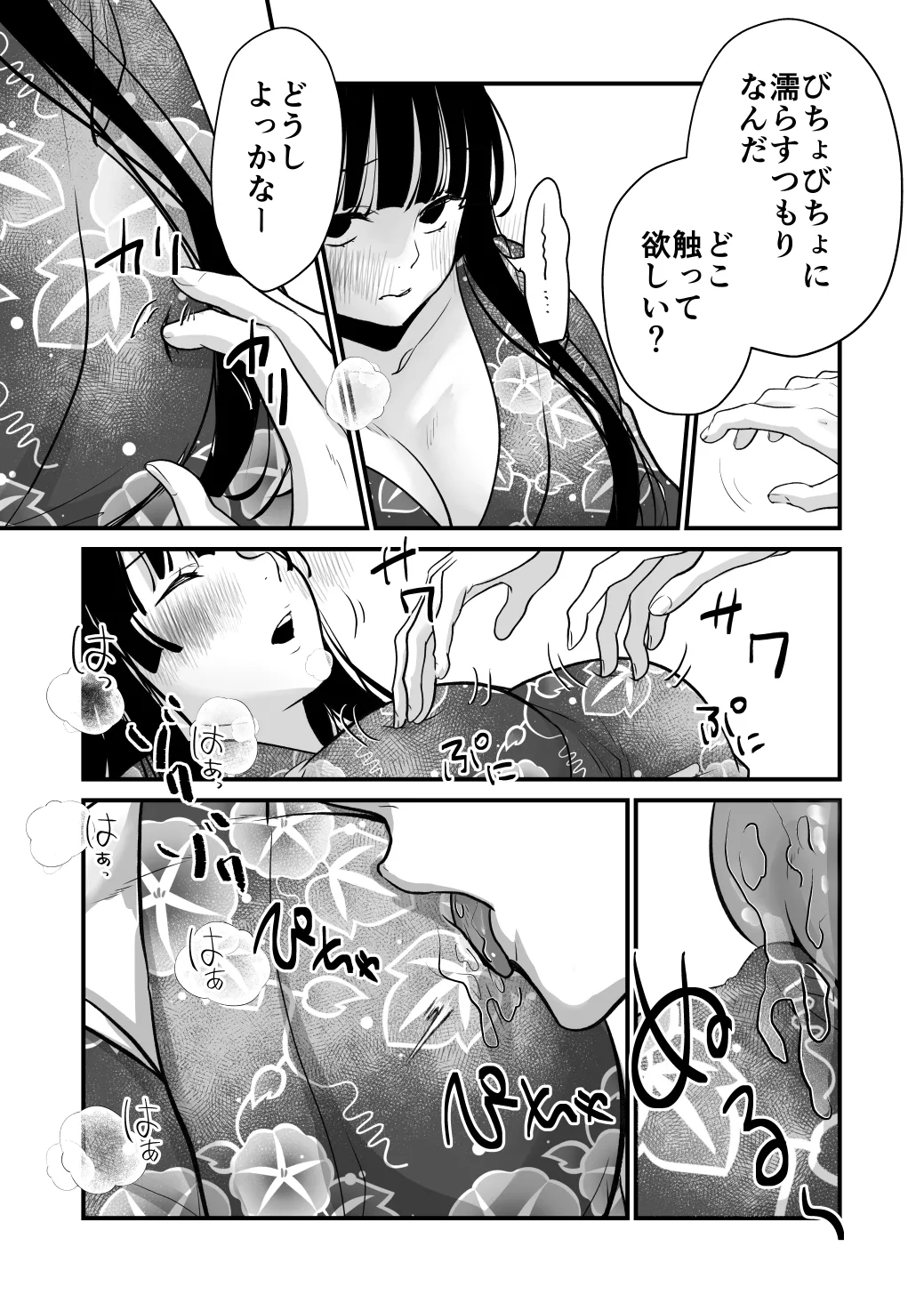 Shiawasex ga Ichiban Kimochiii - Page 20
