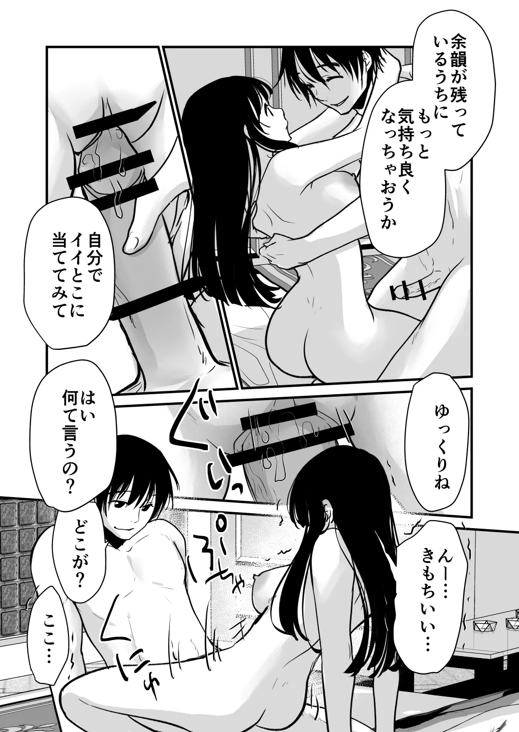 Shiawasex ga Ichiban Kimochiii - Page 28
