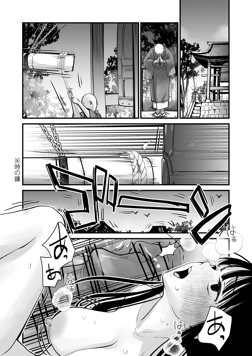 Shiawasex ga Ichiban Kimochiii - Page 36