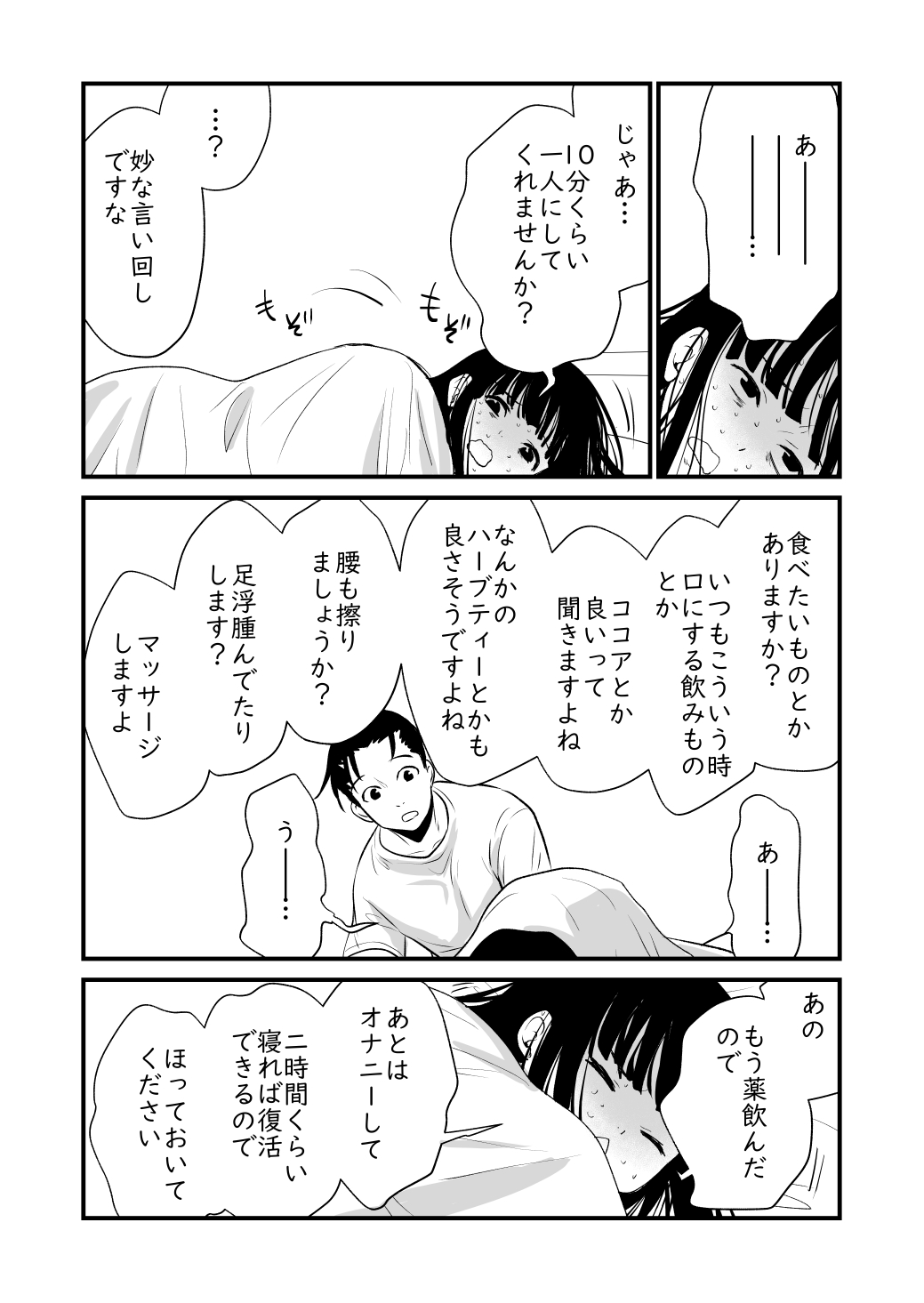 Watashi no Ikikata page 30 original parody - schoolgirl uniform blowjob hentai manga - read online free