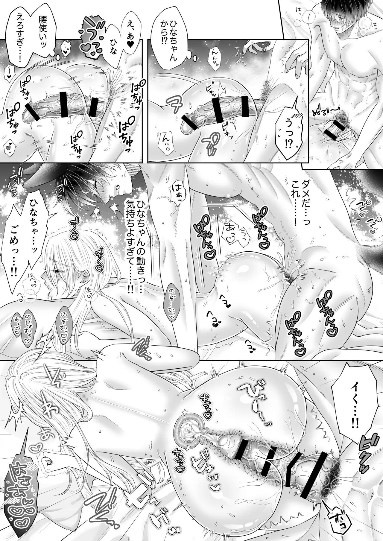 Hatsukoi Ookami no Kyuuai Piston - Page 13