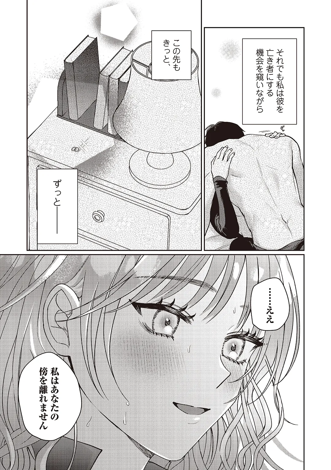 Kyou mo Korosezu ni Aishiau dake. page 120 original parody - kissing big breasts hentai manga - read online free