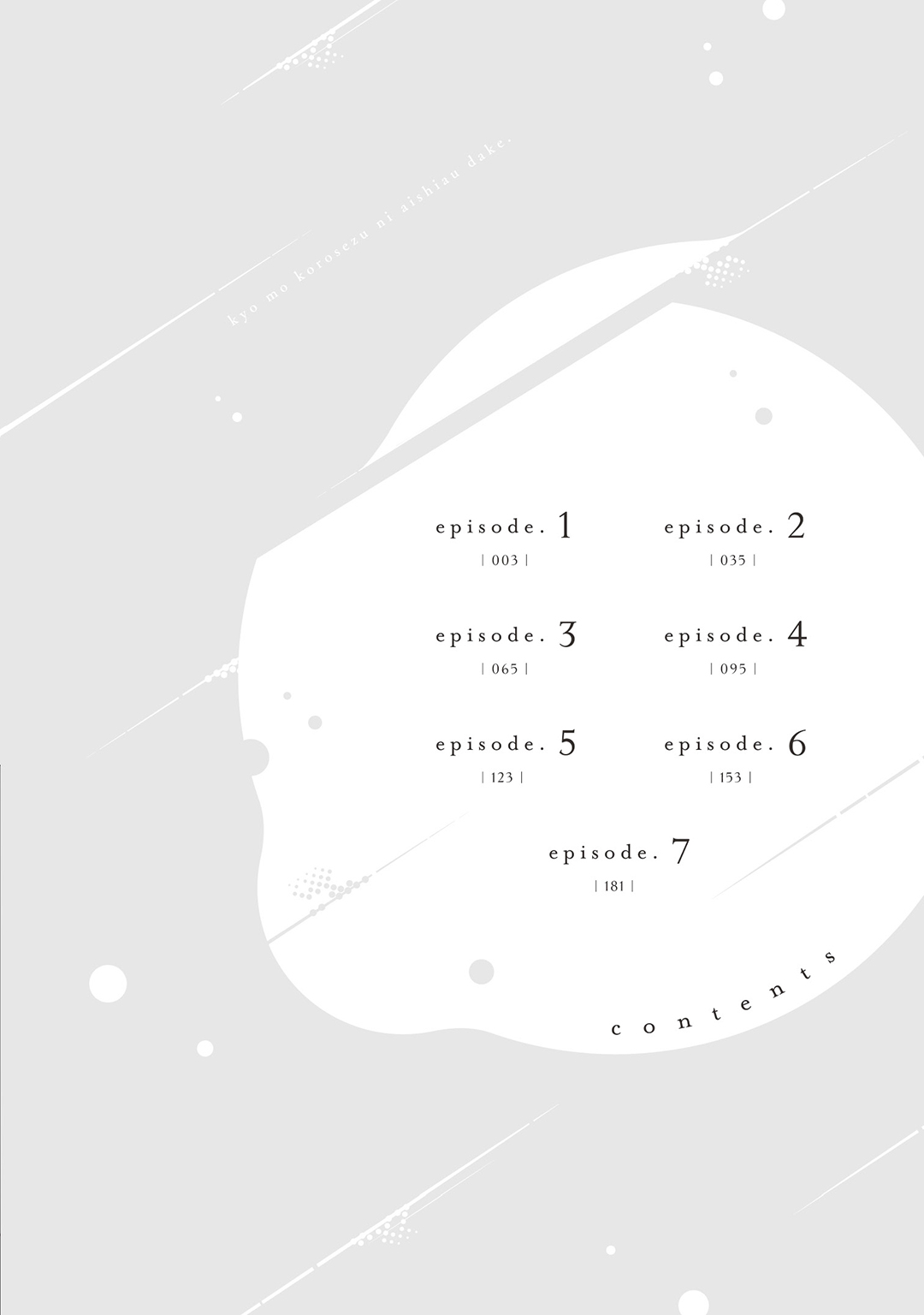 Kyou mo Korosezu ni Aishiau dake. - Page 3