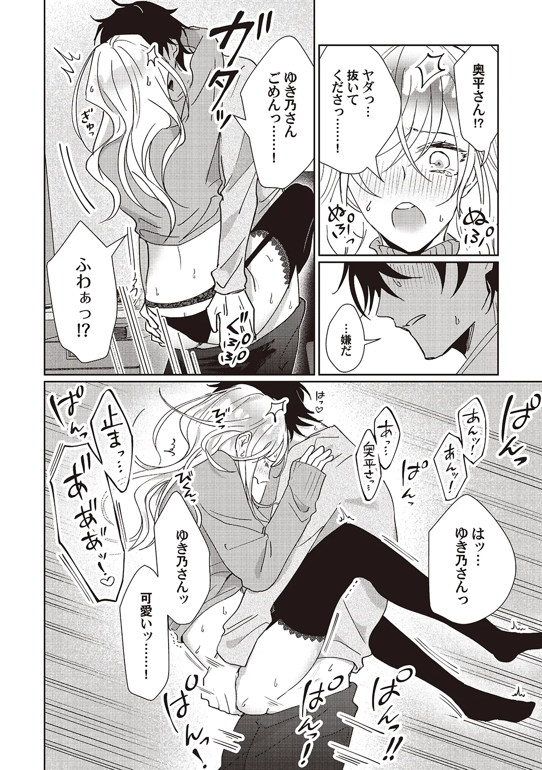 Kyou mo Korosezu ni Aishiau dake. page 39 original parody - kissing big breasts hentai manga - read online free