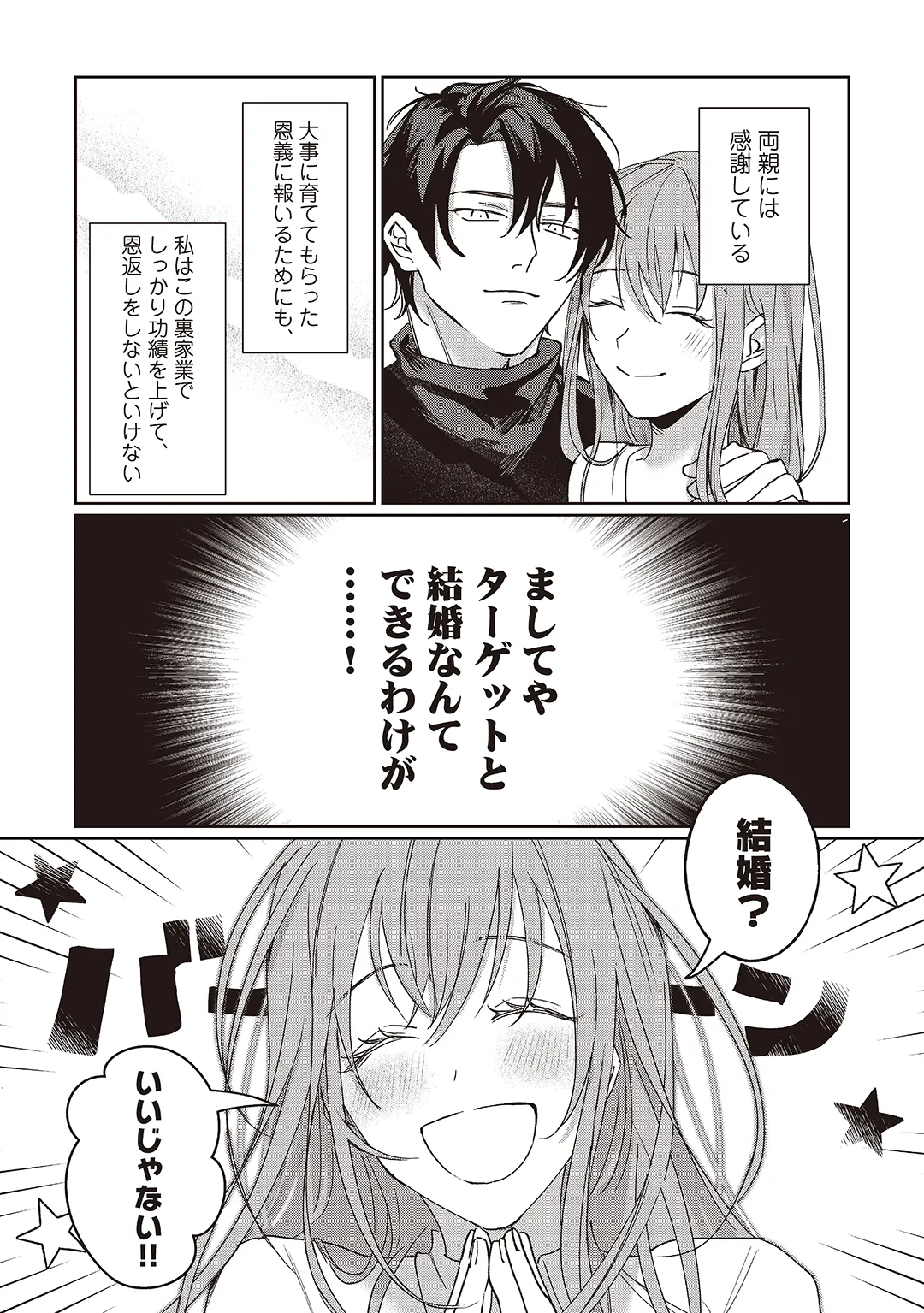 Kyou mo Korosezu ni Aishiau dake. page 74 original parody - kissing big breasts hentai manga - read online free