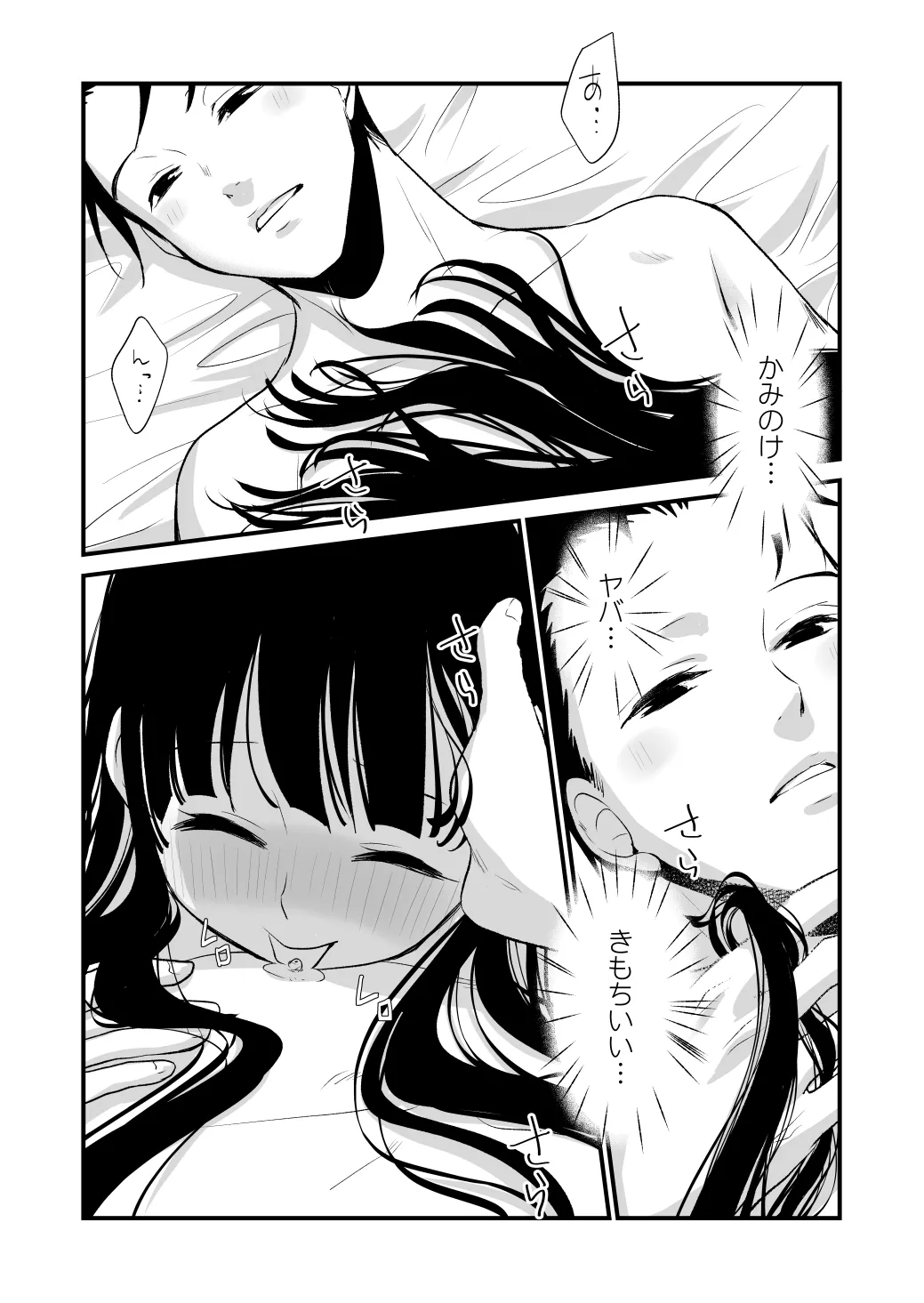 Kore Suki? page 15 original parody - kissing big breasts hentai manga - read online free