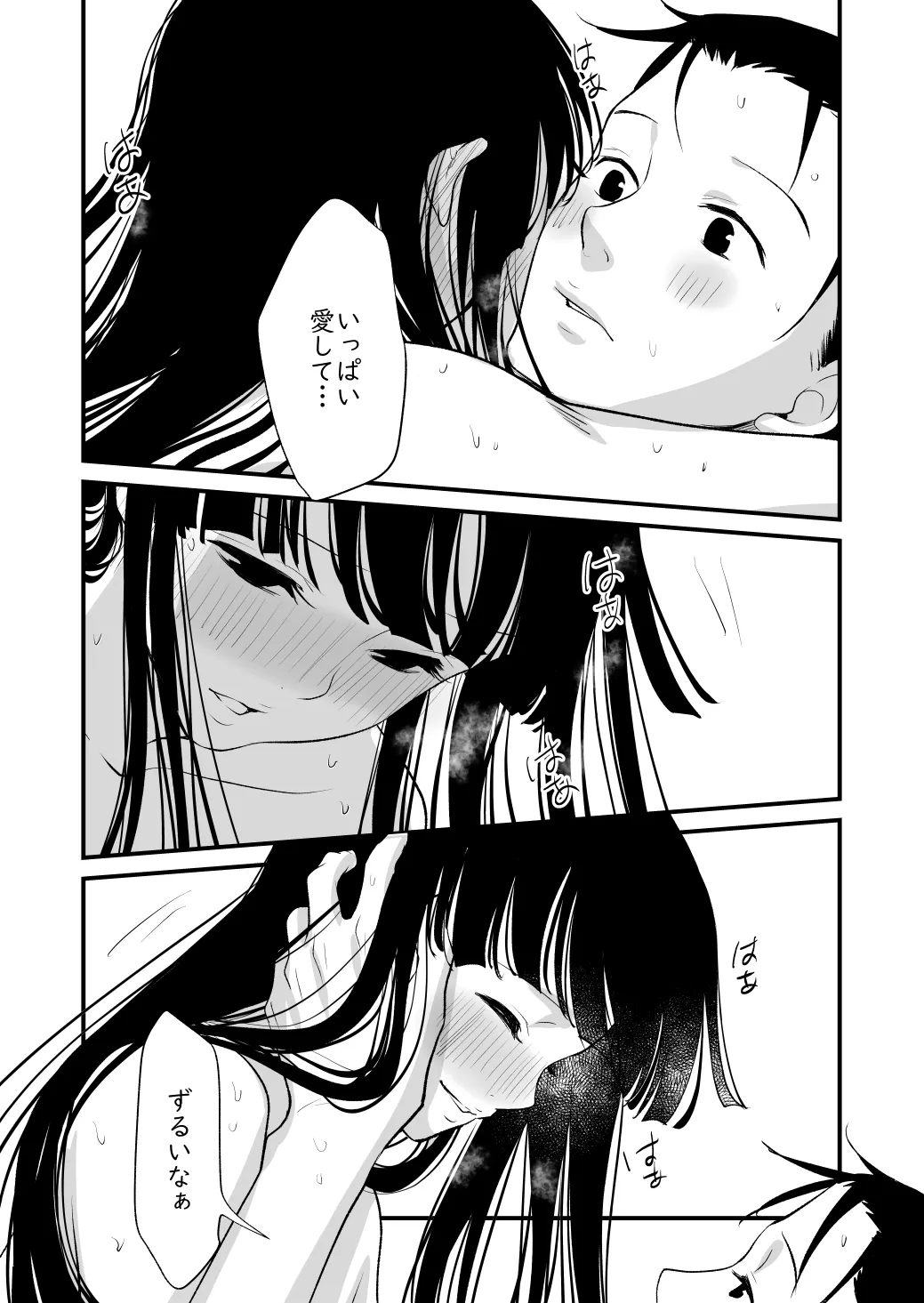 Kore Suki? page 32 original parody - kissing big breasts hentai manga - read online free