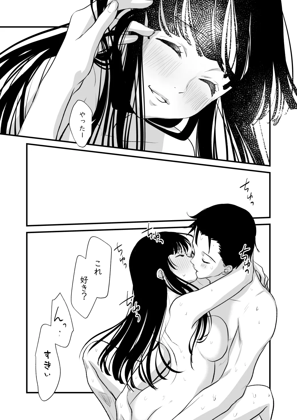 Kore Suki? page 33 original parody - kissing big breasts hentai manga - read online free