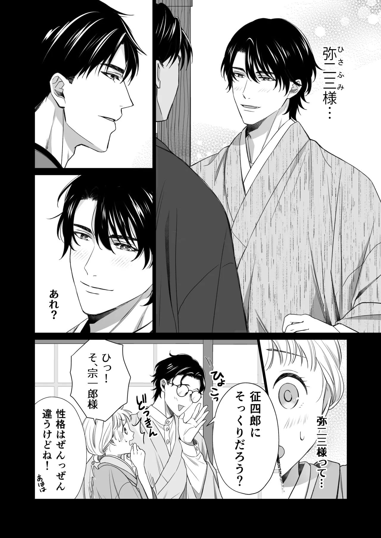 Daisuki na Toshiue no Danna-sama ni Aisareteimasu 2 page 23 original parody - kissing cunnilingus hentai manga - read online free