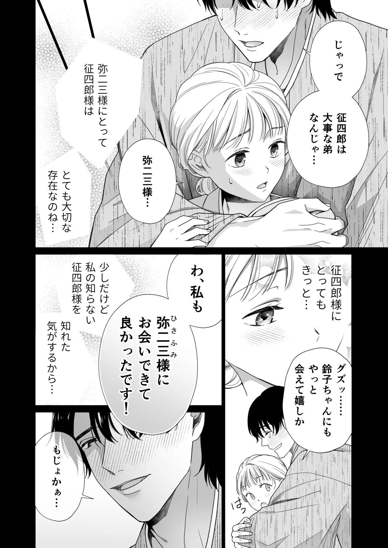 Daisuki na Toshiue no Danna-sama ni Aisareteimasu 2 page 47 original parody - kissing cunnilingus hentai manga - read online free