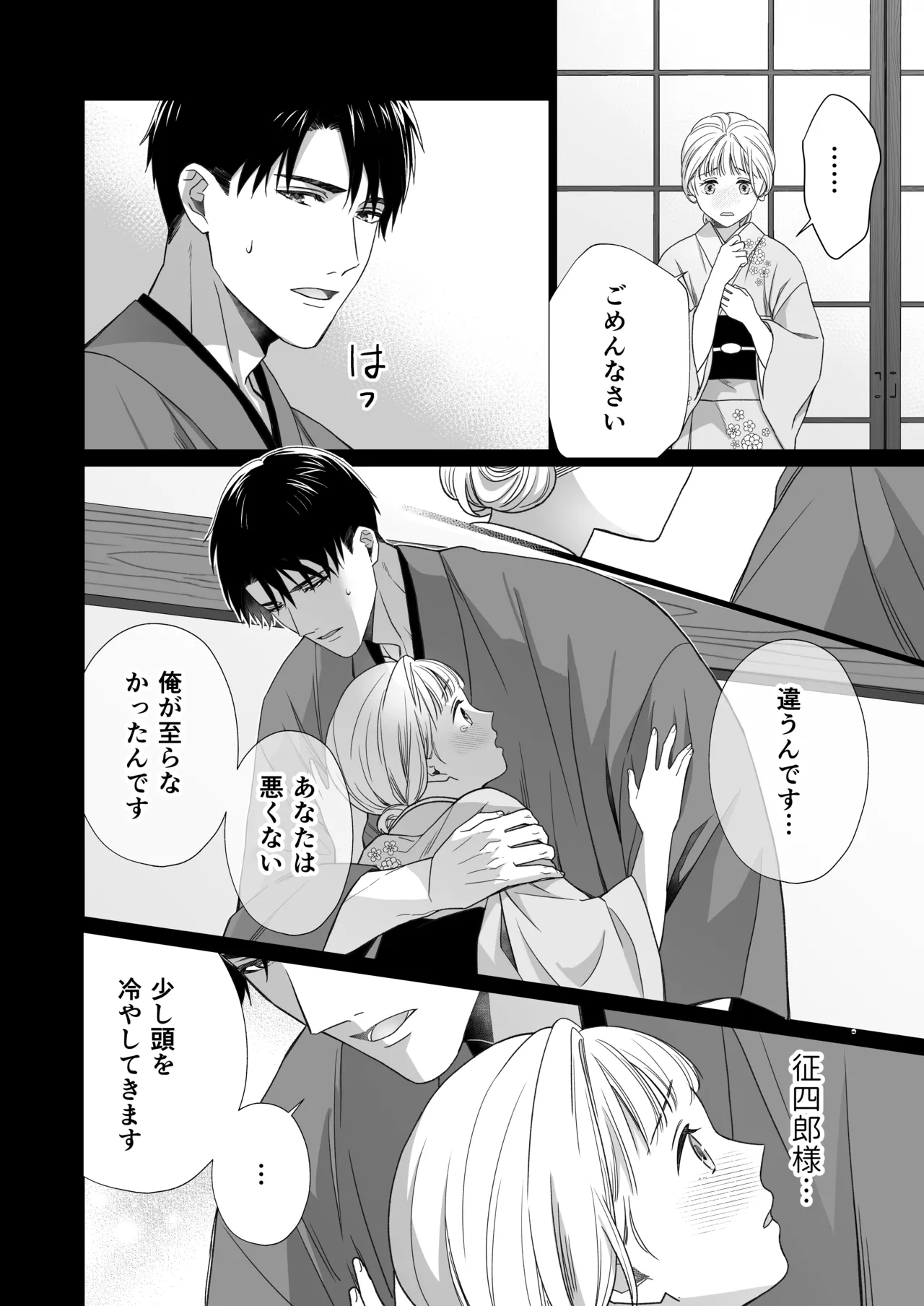 Daisuki na Toshiue no Danna-sama ni Aisareteimasu 2 page 55 original parody - kissing cunnilingus hentai manga - read online free