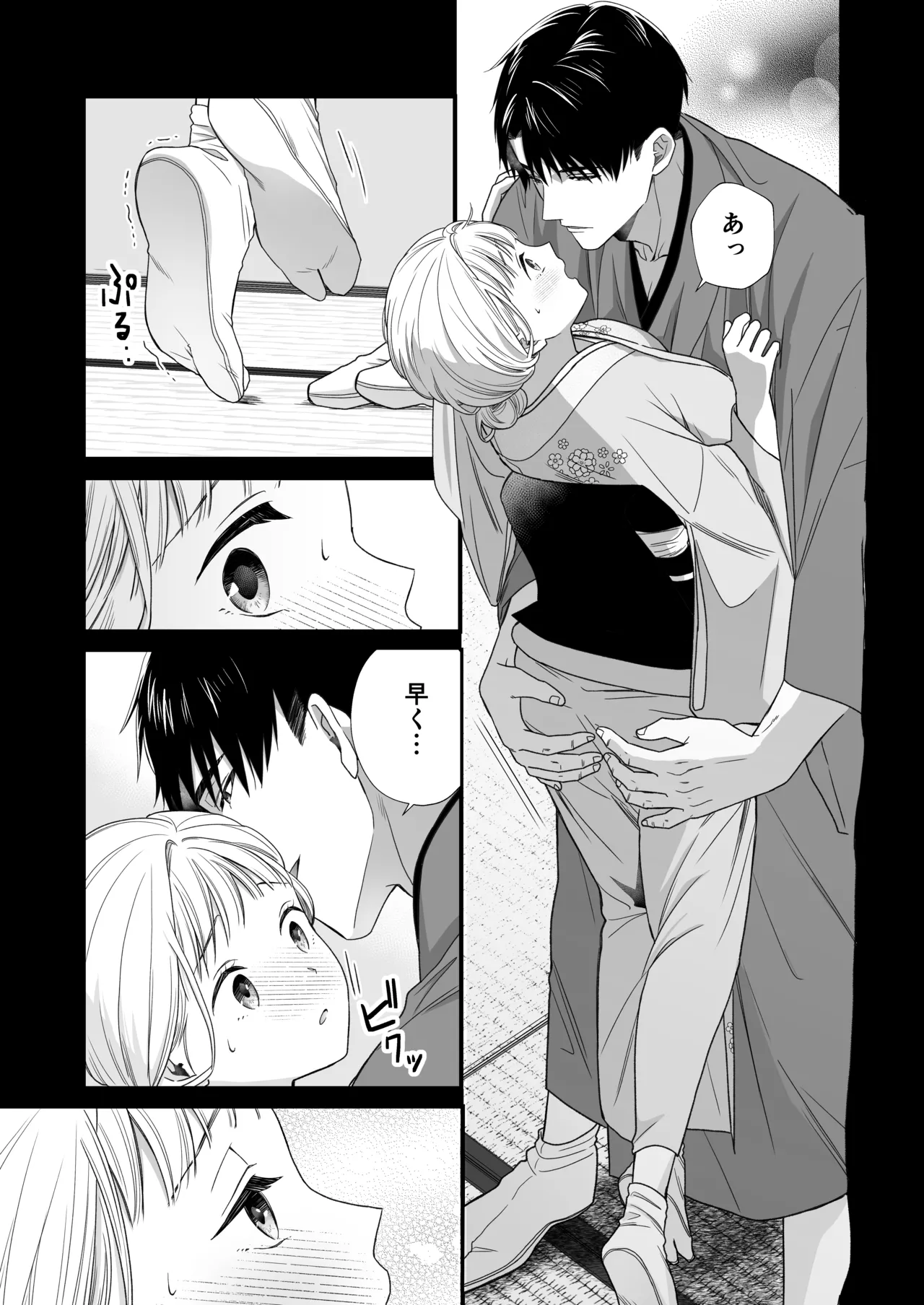 Daisuki na Toshiue no Danna-sama ni Aisareteimasu 2 page 62 original parody - kissing cunnilingus hentai manga - read online free