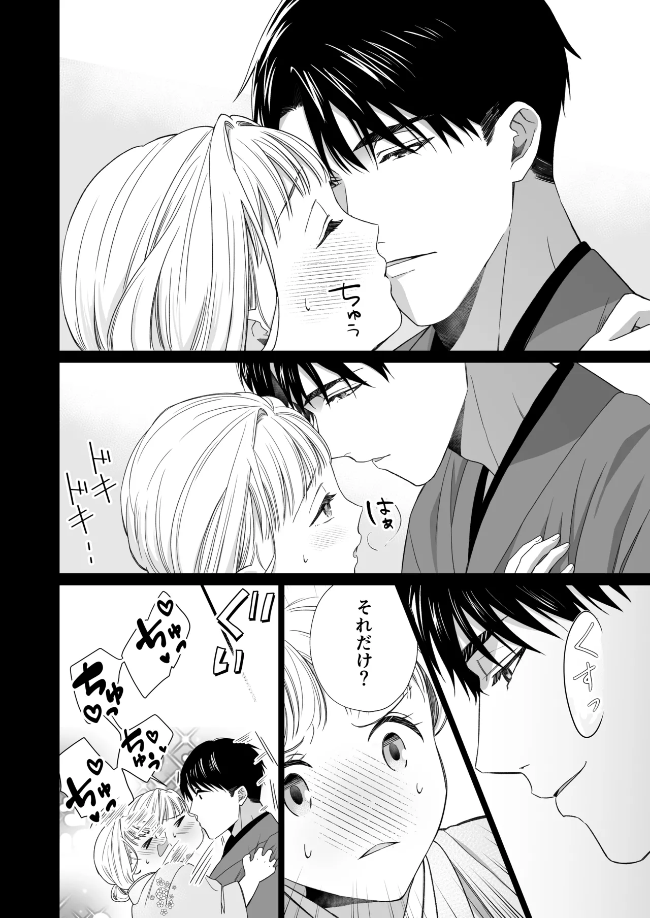 Daisuki na Toshiue no Danna-sama ni Aisareteimasu 2 page 63 original parody - kissing cunnilingus hentai manga - read online free