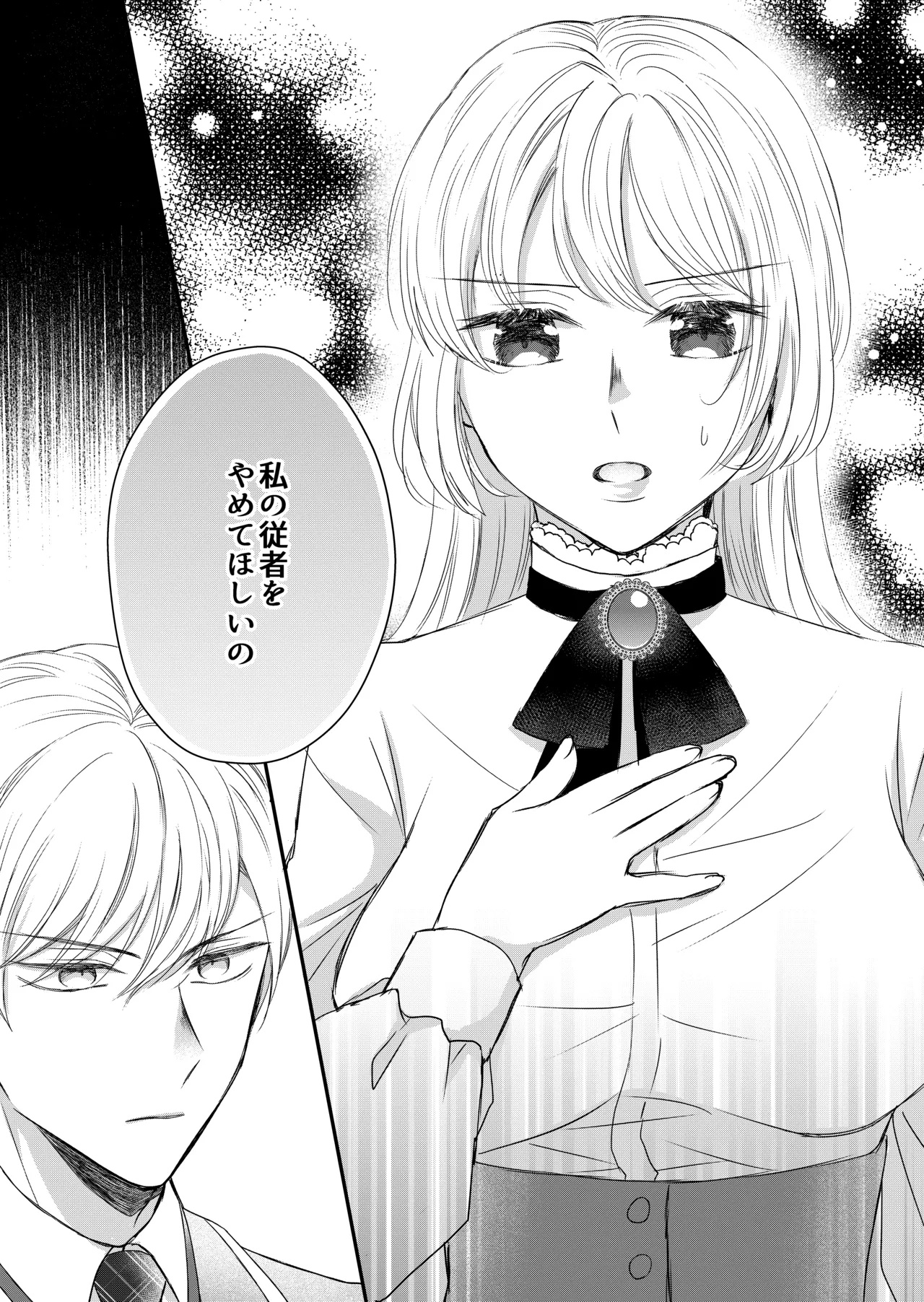 Tensei Shita Akuyaku Reijou wa Doushitemo Nigerarenai 1 page 25 original parody - big breasts cunnilingus hentai manga - read online free